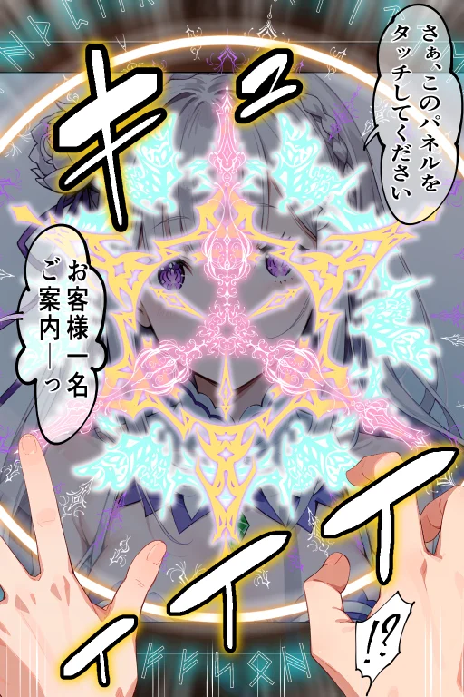 異世界風俗 お相手はReゼ〇エ〇リア嬢が務めさせていただきます 辱め・処女・巨乳 サンプル9ページ目（リンゴスキー）