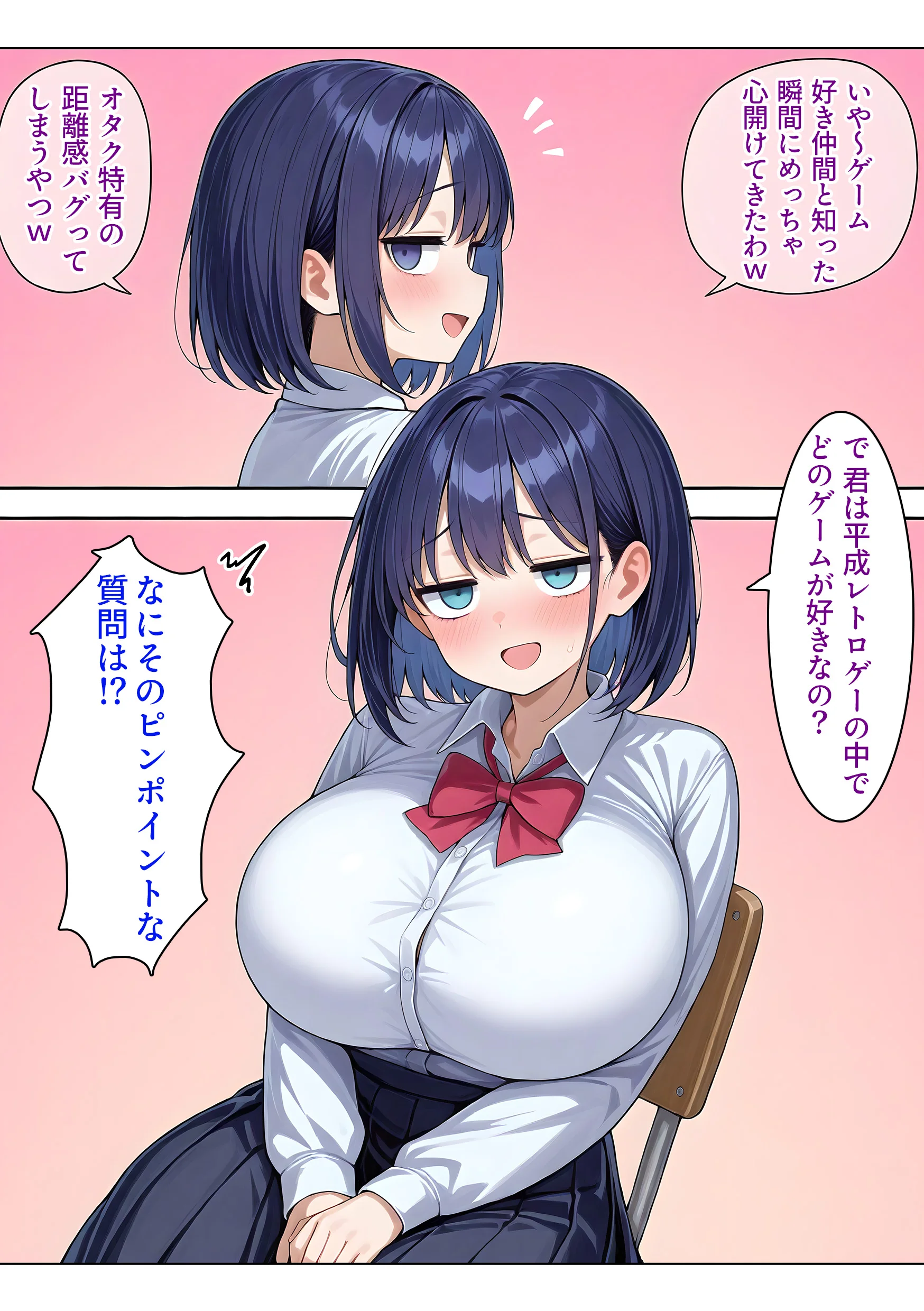 ジト目巨乳のゲームオタクJKと中出しセックスする話 処女・巨乳・中出し サンプル5ページ目（ぬるぬるアニメ）