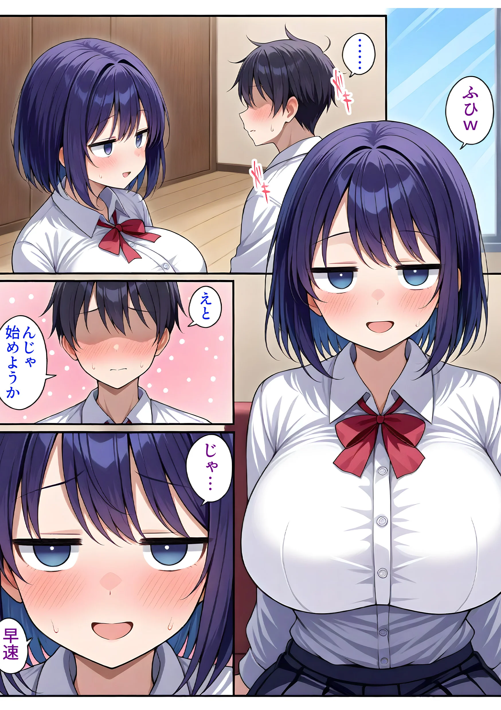 ジト目巨乳のゲームオタクJKと中出しセックスする話 処女・巨乳・中出し サンプル11ページ目（ぬるぬるアニメ）