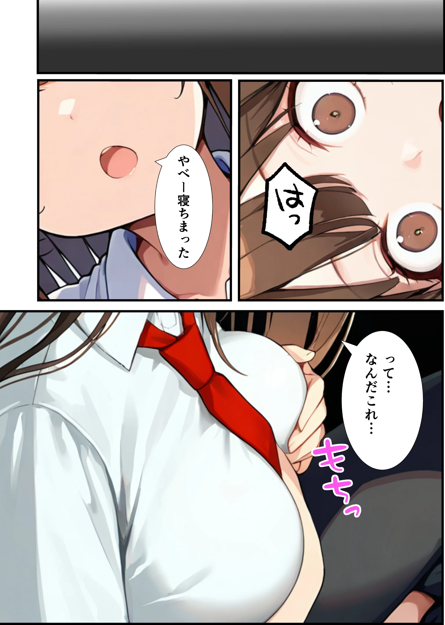 女体化したので大好きだった親友を寝取った話 制服・性転換・女体化・幼なじみ サンプル7ページ目（悪魔ほろほろ）