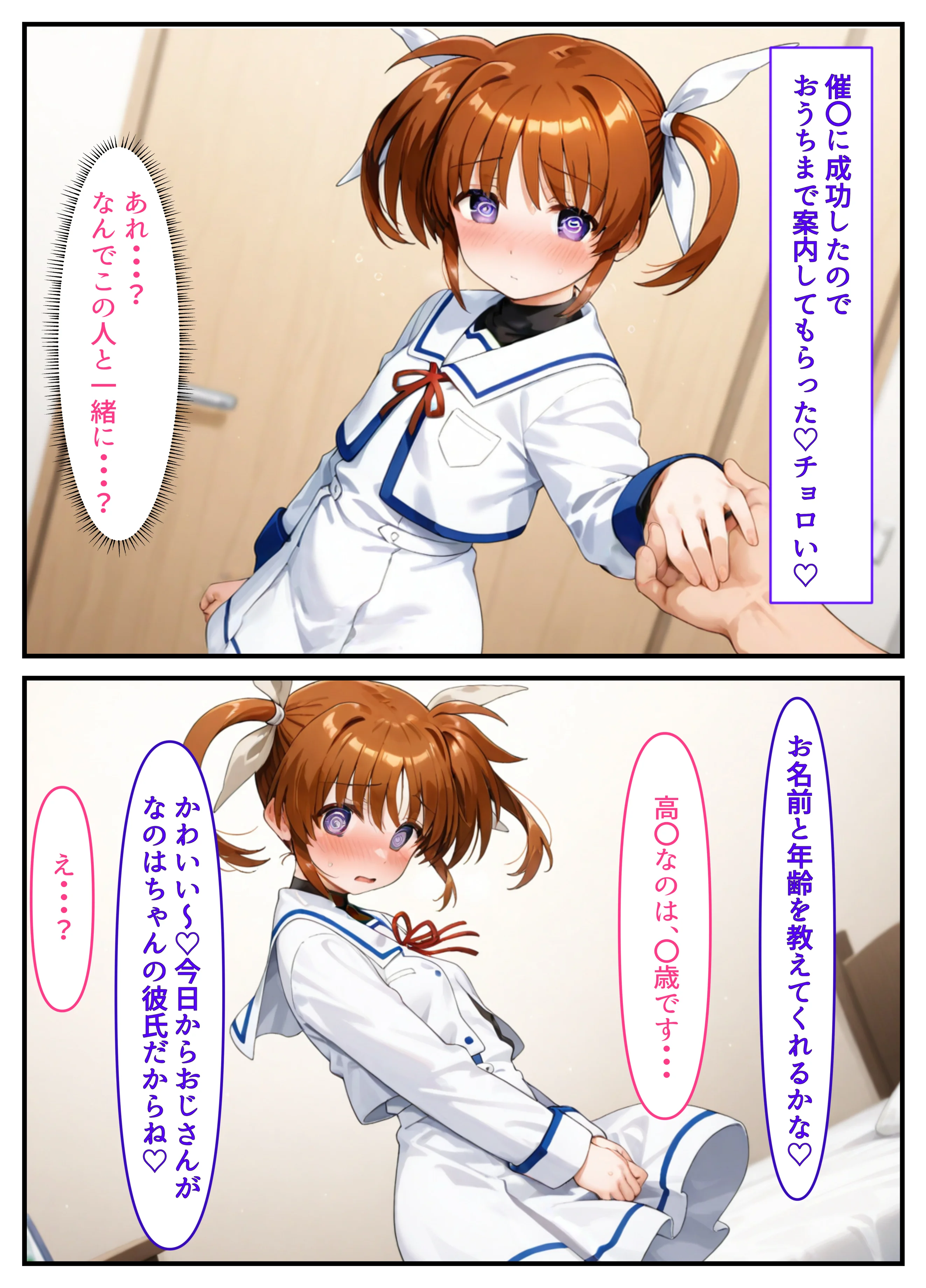 催●少女リリカルな〇は  コスプレ調教孕ませステージ 処女・体操着・ブルマ・競泳・スクール水着 サンプル4ページ目（クーネル三ダース）