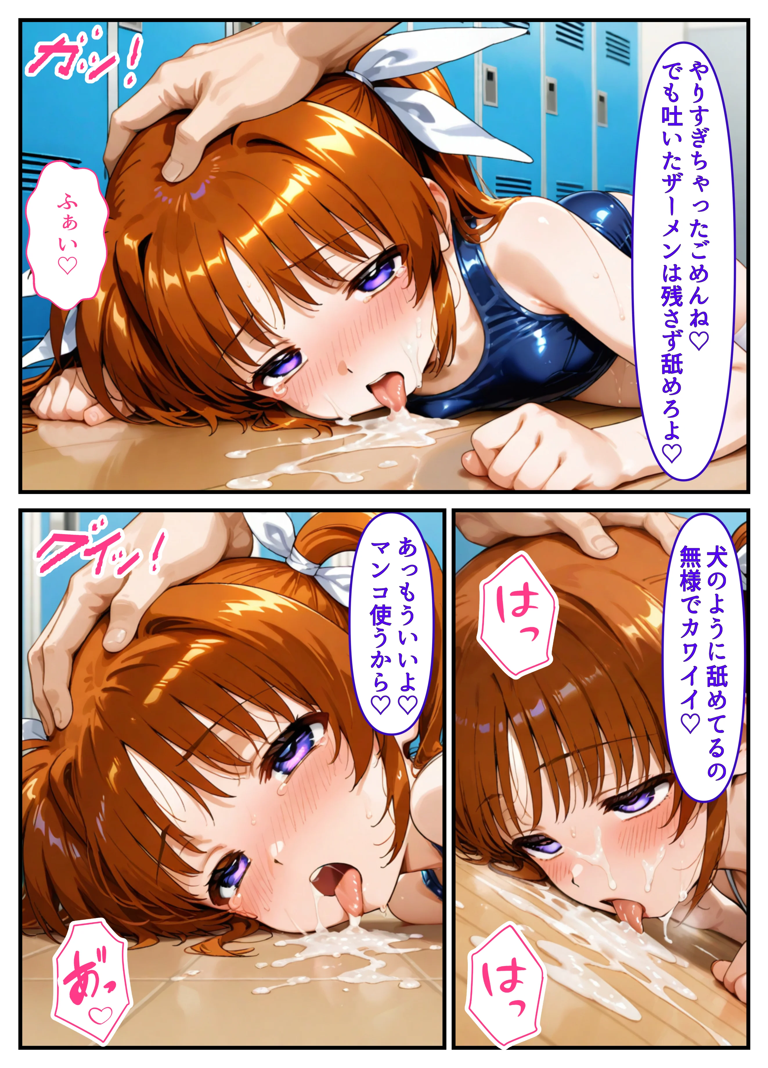 催●少女リリカルな〇は  コスプレ調教孕ませステージ 処女・体操着・ブルマ・競泳・スクール水着 サンプル24ページ目（クーネル三ダース）