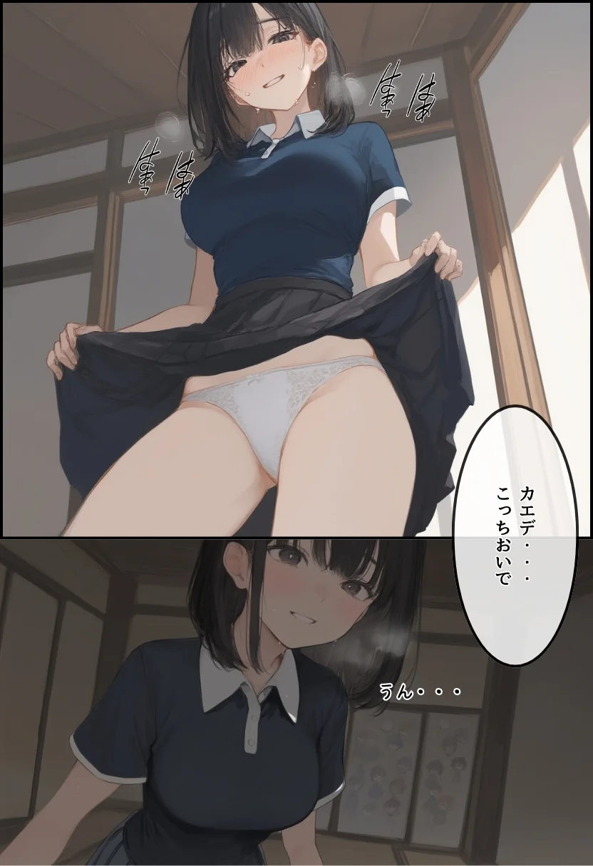 私と先生の卒業式〜禁断の関係、教え子とのセックスがこんなにも気持ちいいなんて〜 制服・処女・中出し サンプル11ページ目（竿役が種付けおじさんじゃないとヌケないんだが・・・）