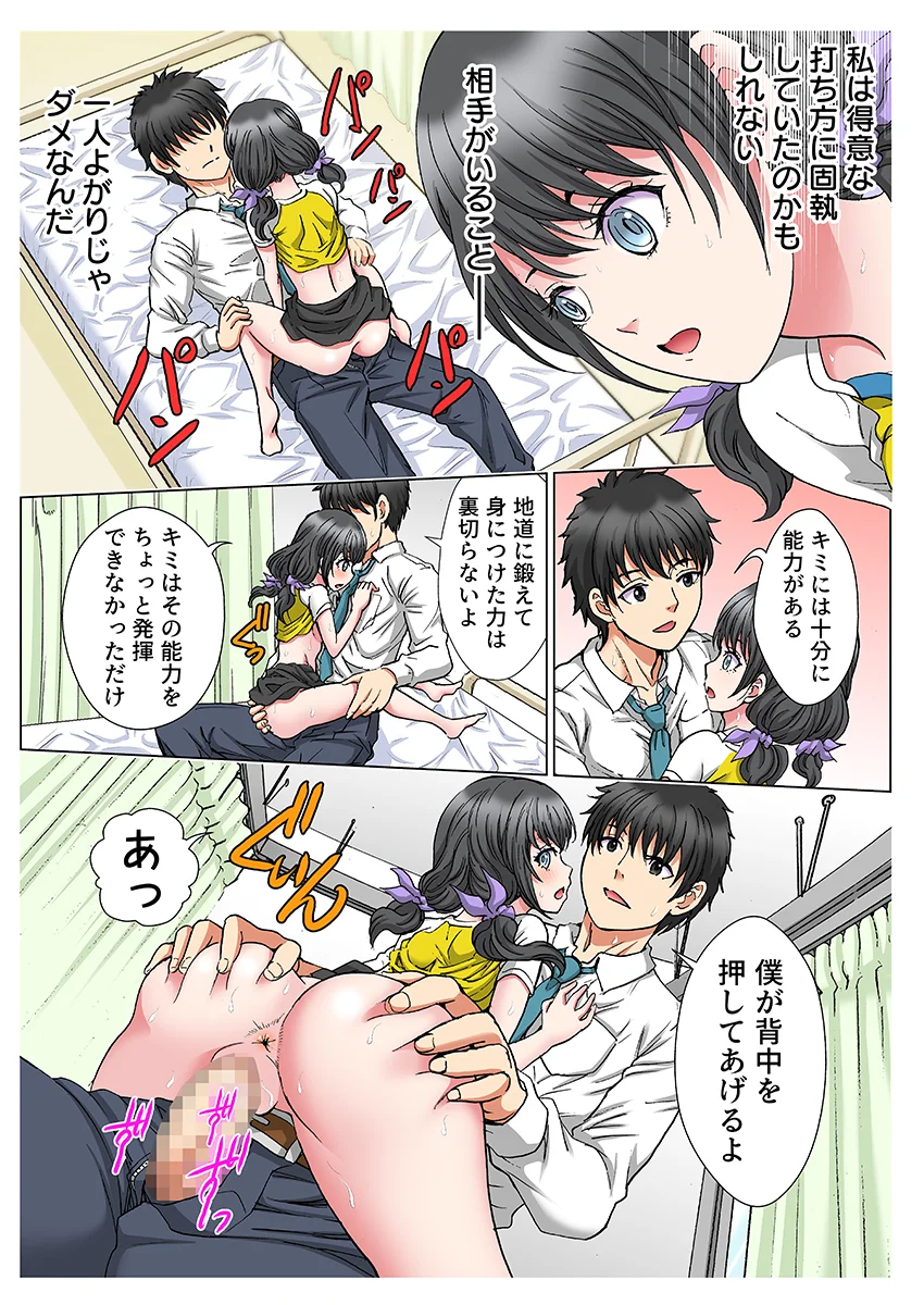 スポーツ少女の鍛えた身体に部室で中〇しトクントクン（フルカラー） 4 クンニ・学園もの・フェラ サンプル9ページ目（こすりクラブ）