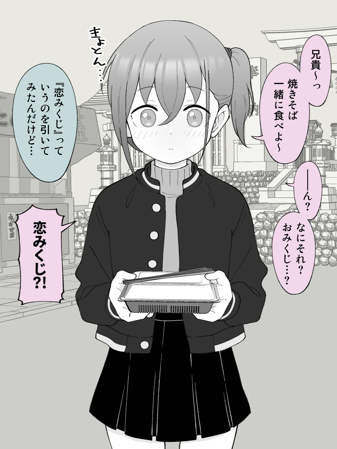 兄貴の彼女になる女の子になっちゃった弟 総集編完全版2 性転換・女体化・野外・露出・コスプレ サンプル4ページ目（ツキギ）
