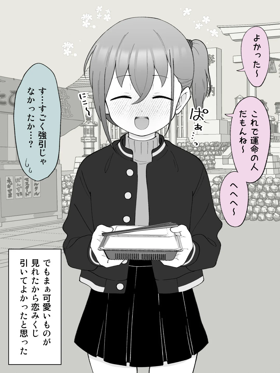 兄貴の彼女になる女の子になっちゃった弟 総集編完全版2 性転換・女体化・野外・露出・コスプレ サンプル7ページ目（ツキギ）