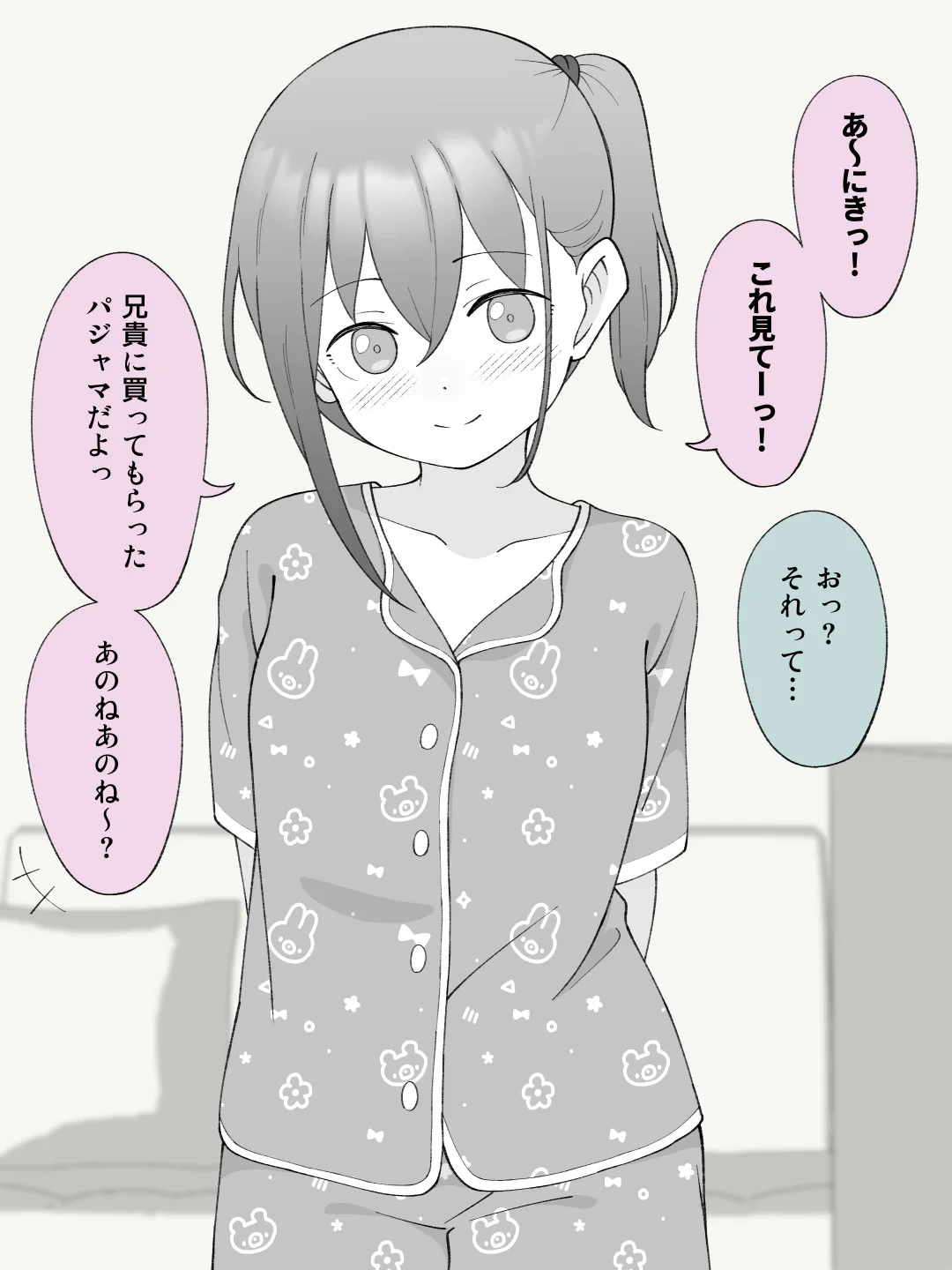 兄貴の彼女になる女の子になっちゃった弟 総集編完全版2 性転換・女体化・野外・露出・コスプレ サンプル9ページ目（ツキギ）