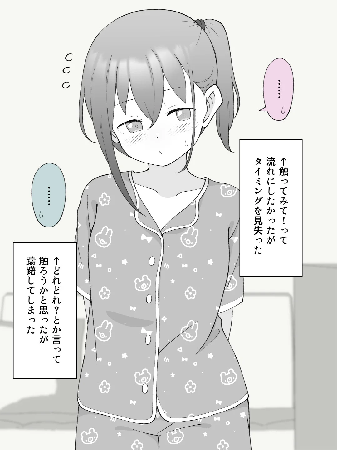 兄貴の彼女になる女の子になっちゃった弟 総集編完全版2 性転換・女体化・野外・露出・コスプレ サンプル11ページ目（ツキギ）