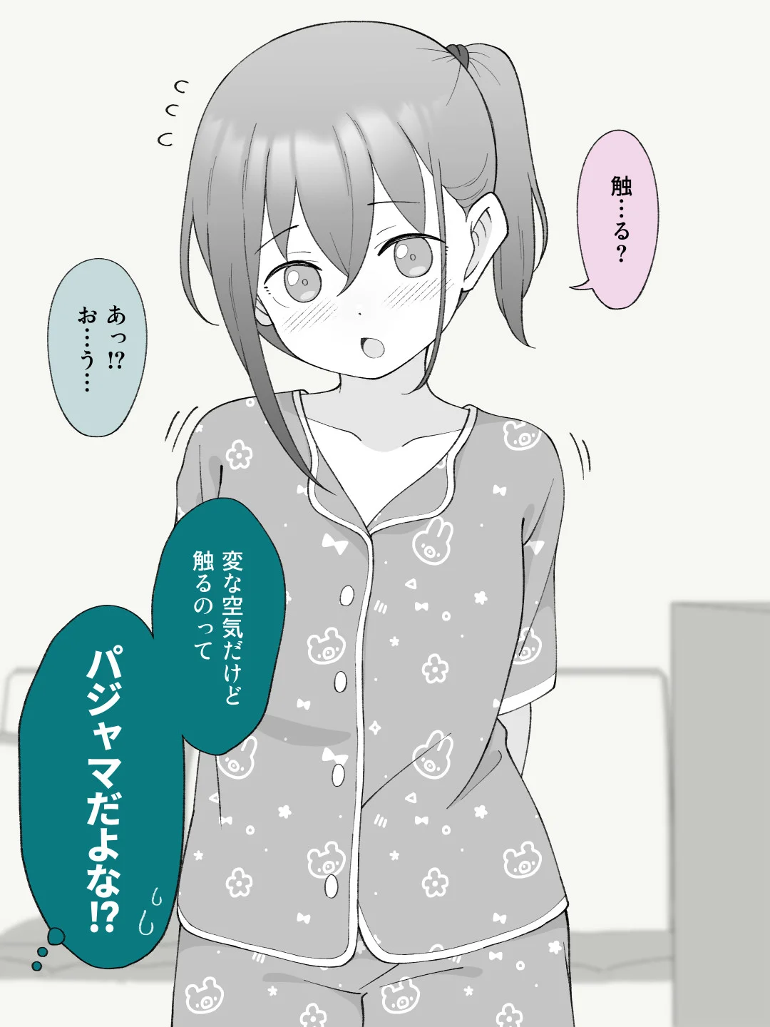 兄貴の彼女になる女の子になっちゃった弟 総集編完全版2 性転換・女体化・野外・露出・コスプレ サンプル12ページ目（ツキギ）