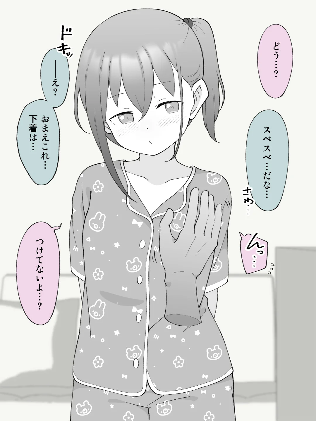兄貴の彼女になる女の子になっちゃった弟 総集編完全版2 性転換・女体化・野外・露出・コスプレ サンプル13ページ目（ツキギ）
