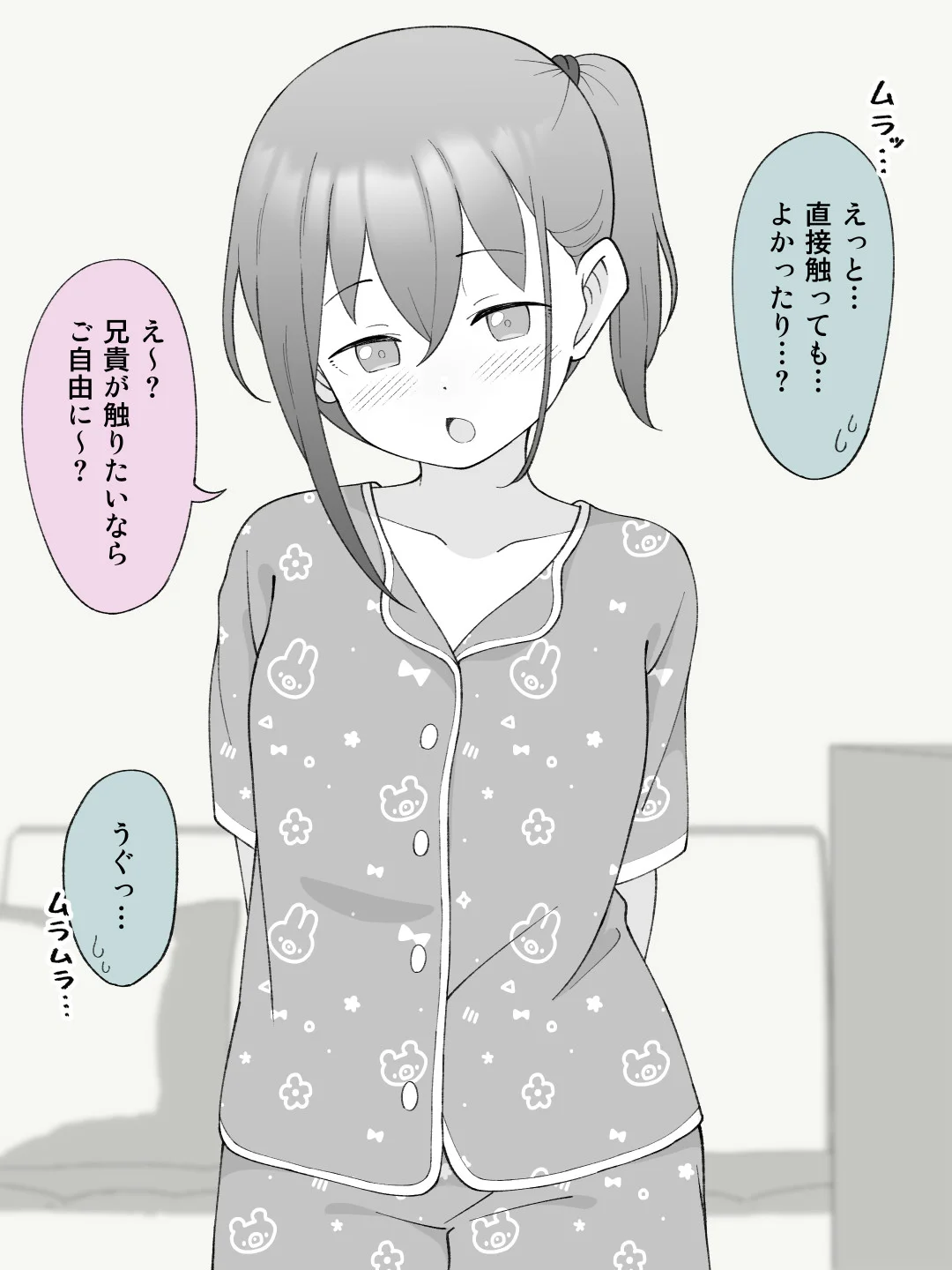 兄貴の彼女になる女の子になっちゃった弟 総集編完全版2 性転換・女体化・野外・露出・コスプレ サンプル14ページ目（ツキギ）