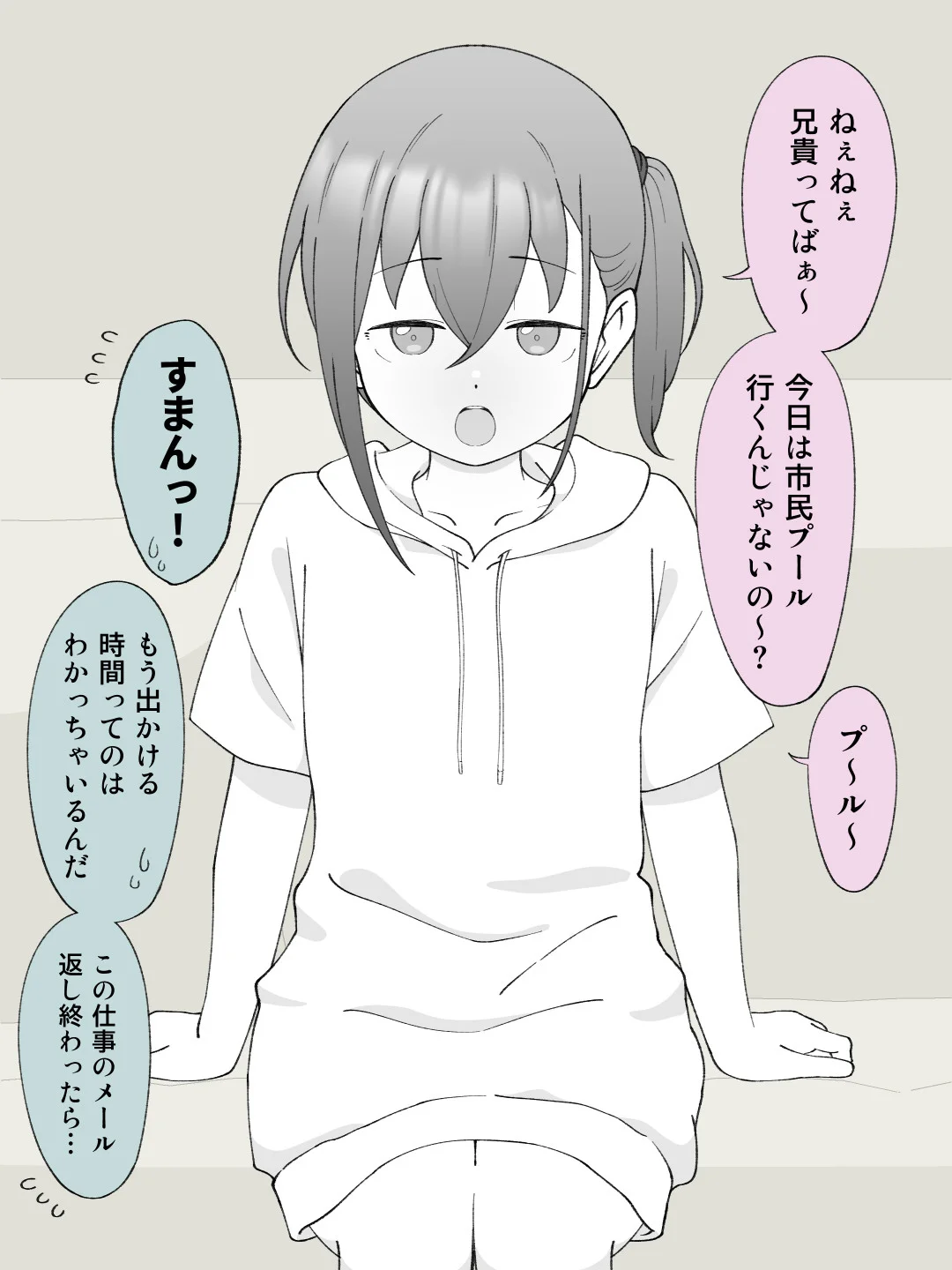 兄貴の彼女になる女の子になっちゃった弟 総集編完全版2 性転換・女体化・野外・露出・コスプレ サンプル18ページ目（ツキギ）