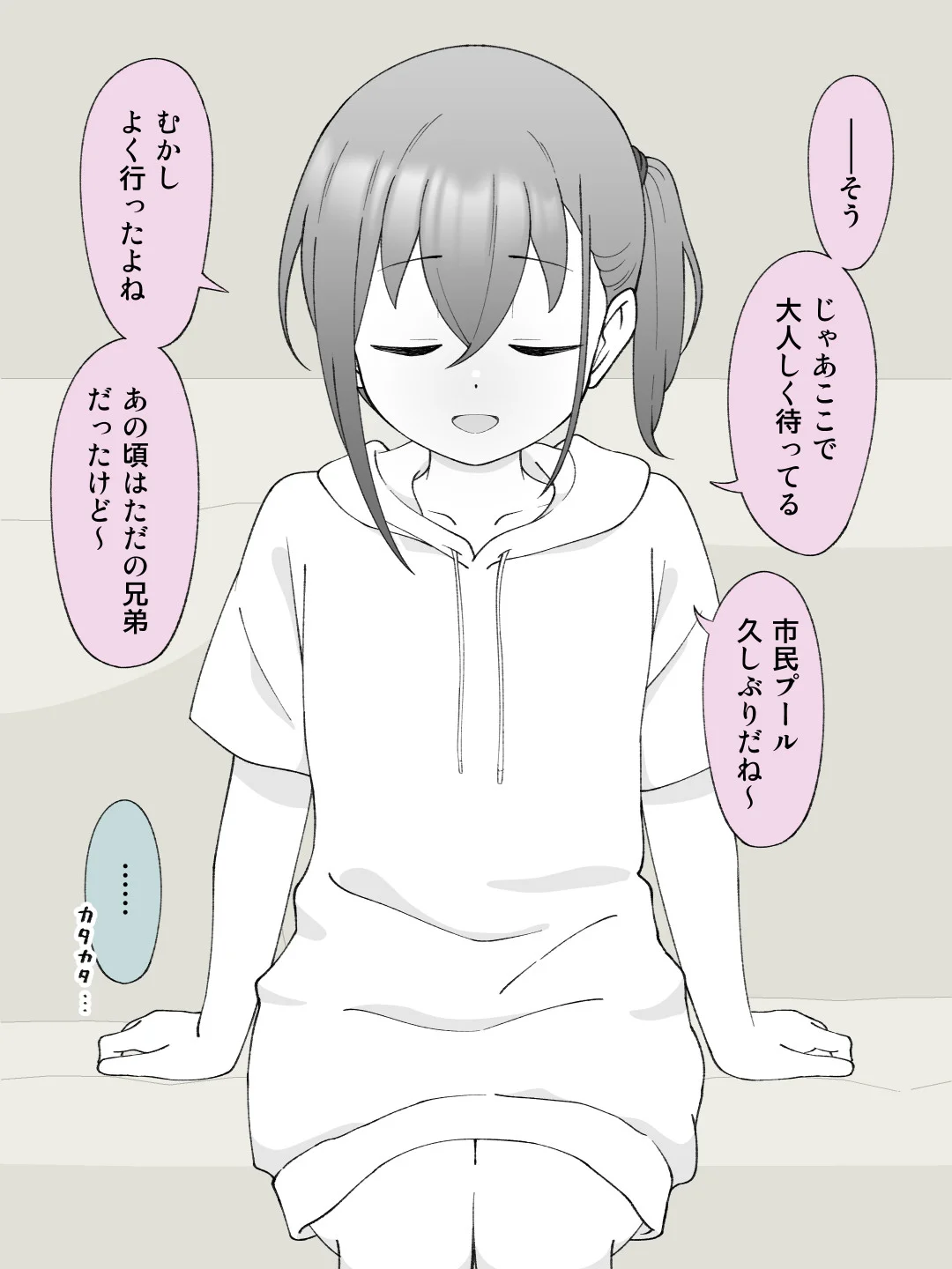 兄貴の彼女になる女の子になっちゃった弟 総集編完全版2 性転換・女体化・野外・露出・コスプレ サンプル19ページ目（ツキギ）