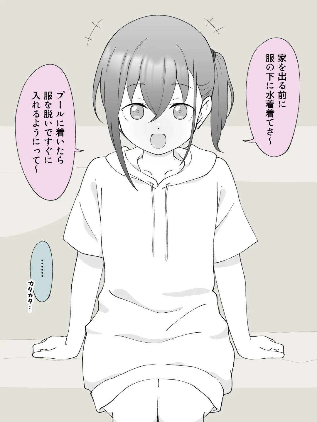兄貴の彼女になる女の子になっちゃった弟 総集編完全版2 性転換・女体化・野外・露出・コスプレ サンプル20ページ目（ツキギ）