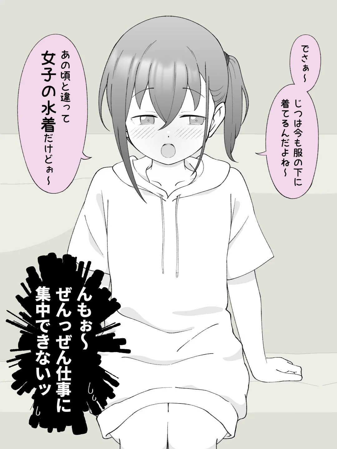 兄貴の彼女になる女の子になっちゃった弟 総集編完全版2 性転換・女体化・野外・露出・コスプレ サンプル21ページ目（ツキギ）