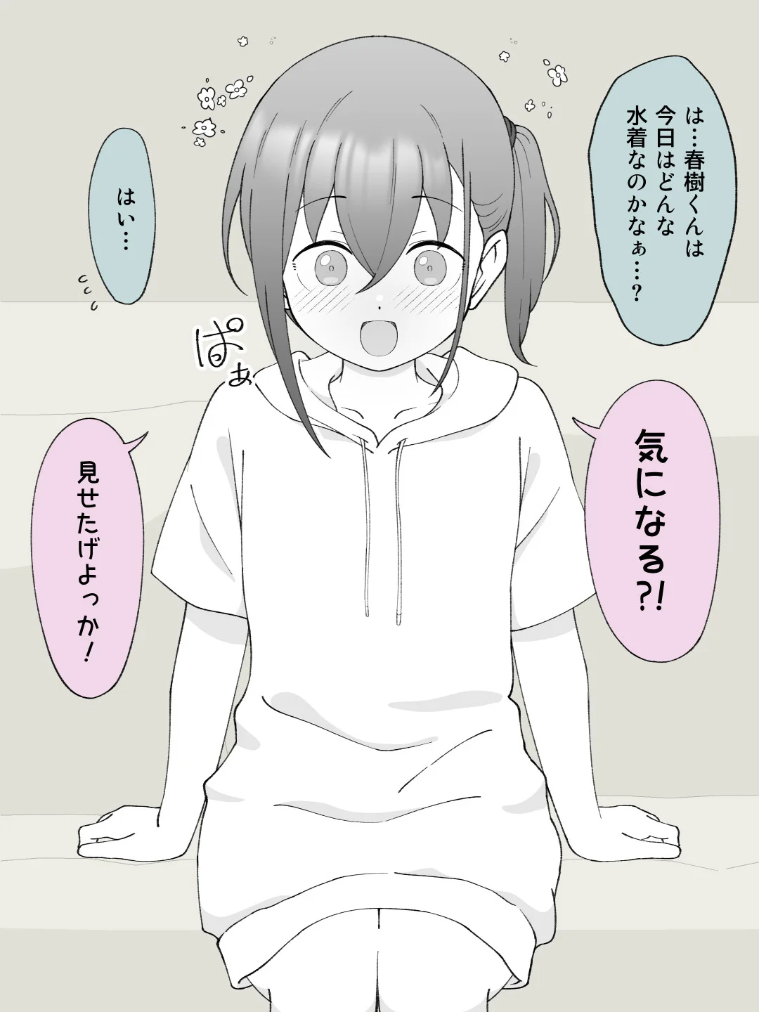 兄貴の彼女になる女の子になっちゃった弟 総集編完全版2 性転換・女体化・野外・露出・コスプレ サンプル22ページ目（ツキギ）