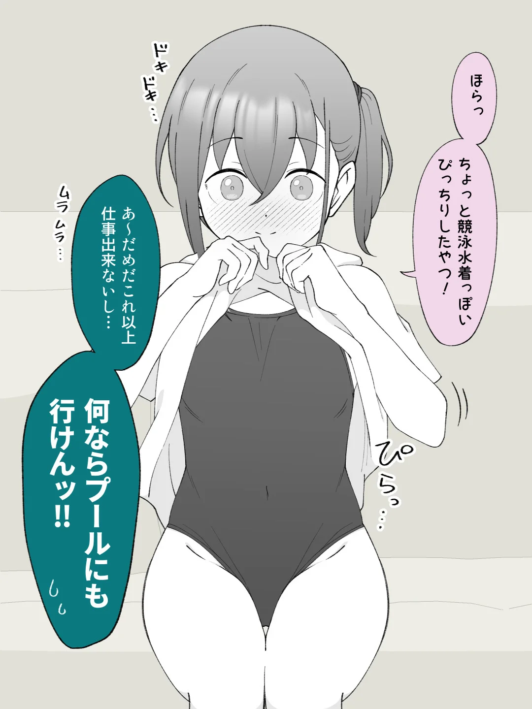 兄貴の彼女になる女の子になっちゃった弟 総集編完全版2 性転換・女体化・野外・露出・コスプレ サンプル23ページ目（ツキギ）