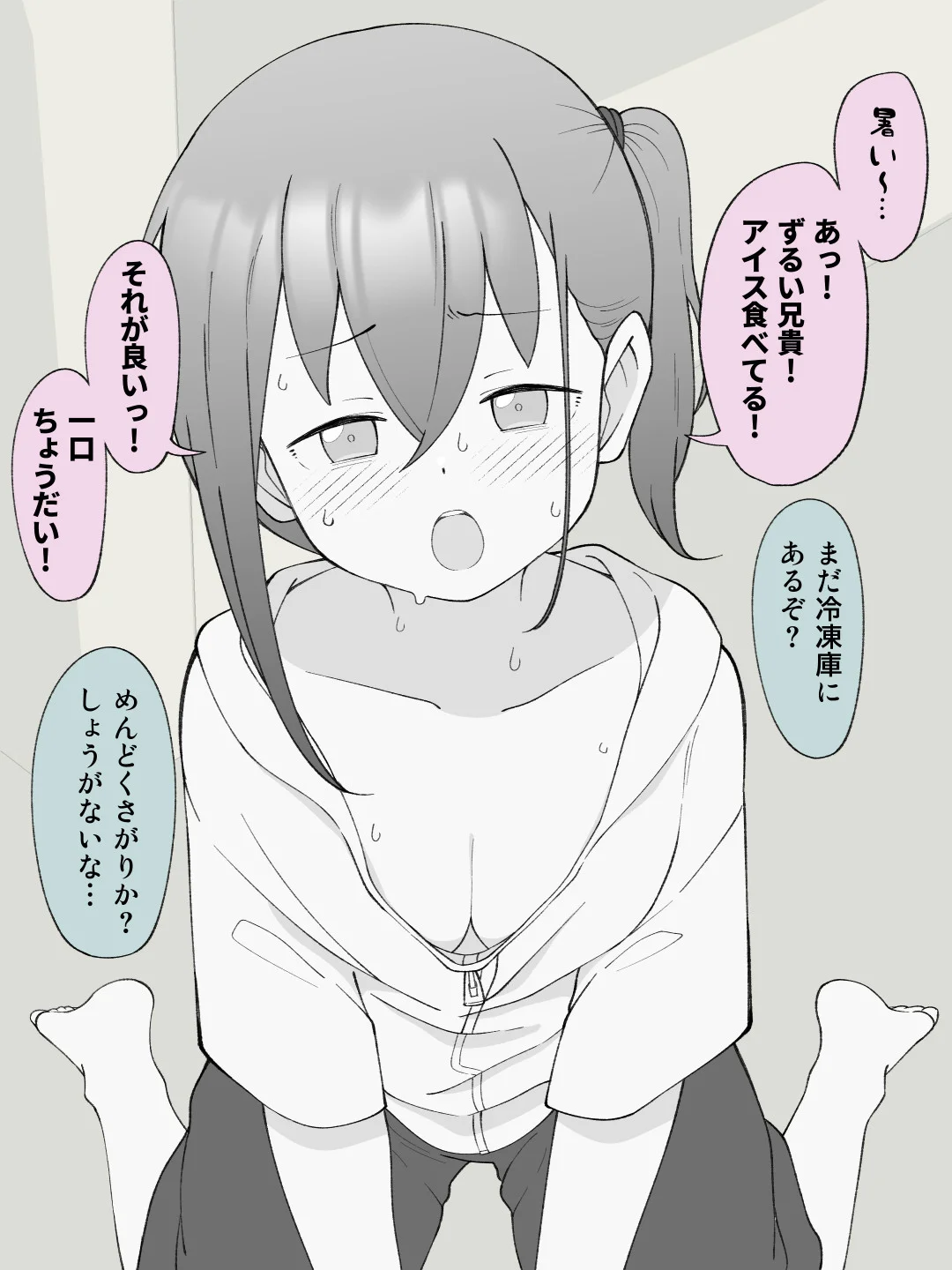 兄貴の彼女になる女の子になっちゃった弟 総集編完全版2 性転換・女体化・野外・露出・コスプレ サンプル26ページ目（ツキギ）