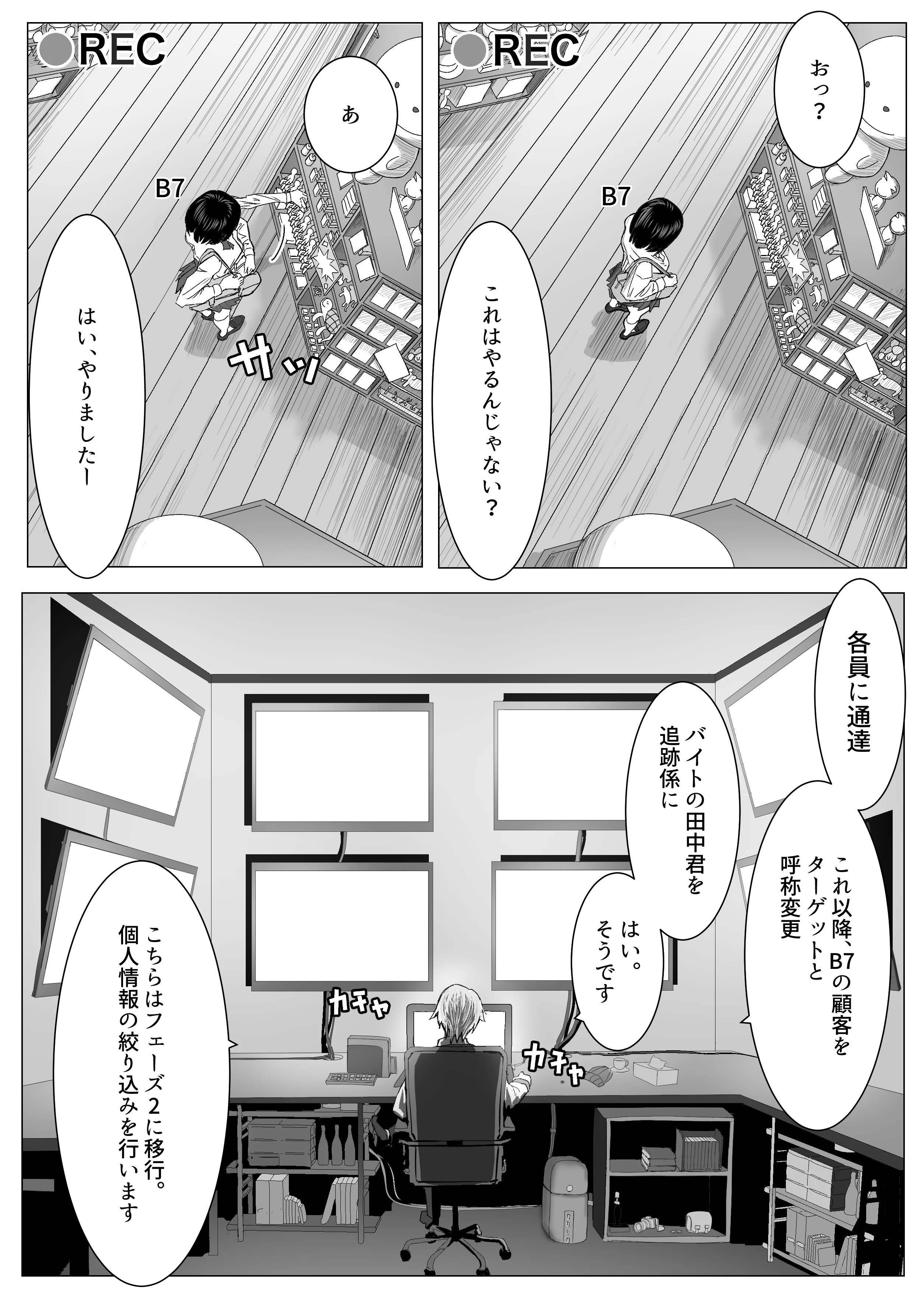 万引きJKを脅してセックスして、内緒でハメ撮り撮影した話 制服・処女・中出し サンプル2ページ目（ながぐつ）