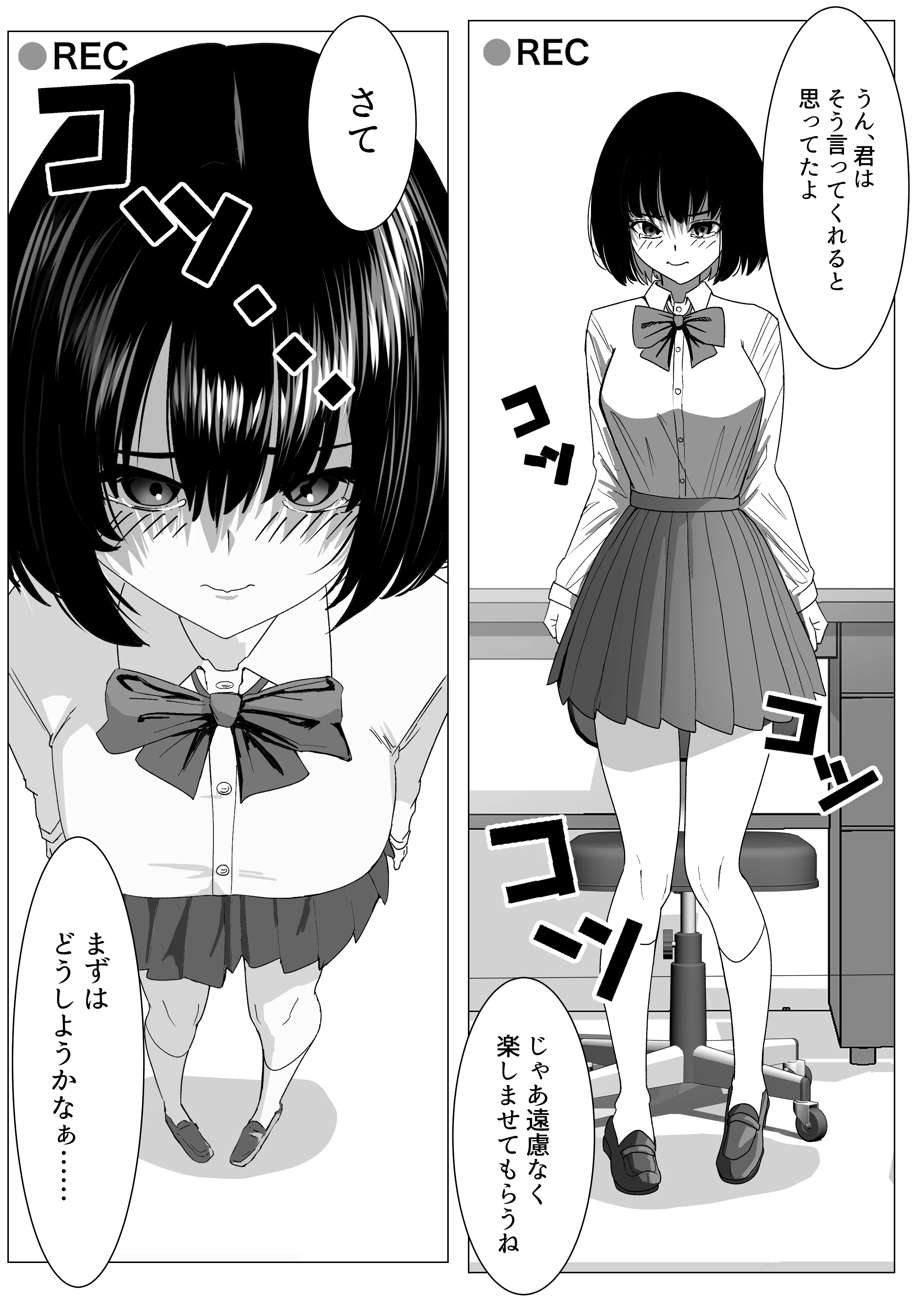 万引きJKを脅してセックスして、内緒でハメ撮り撮影した話 制服・処女・中出し サンプル14ページ目（ながぐつ）
