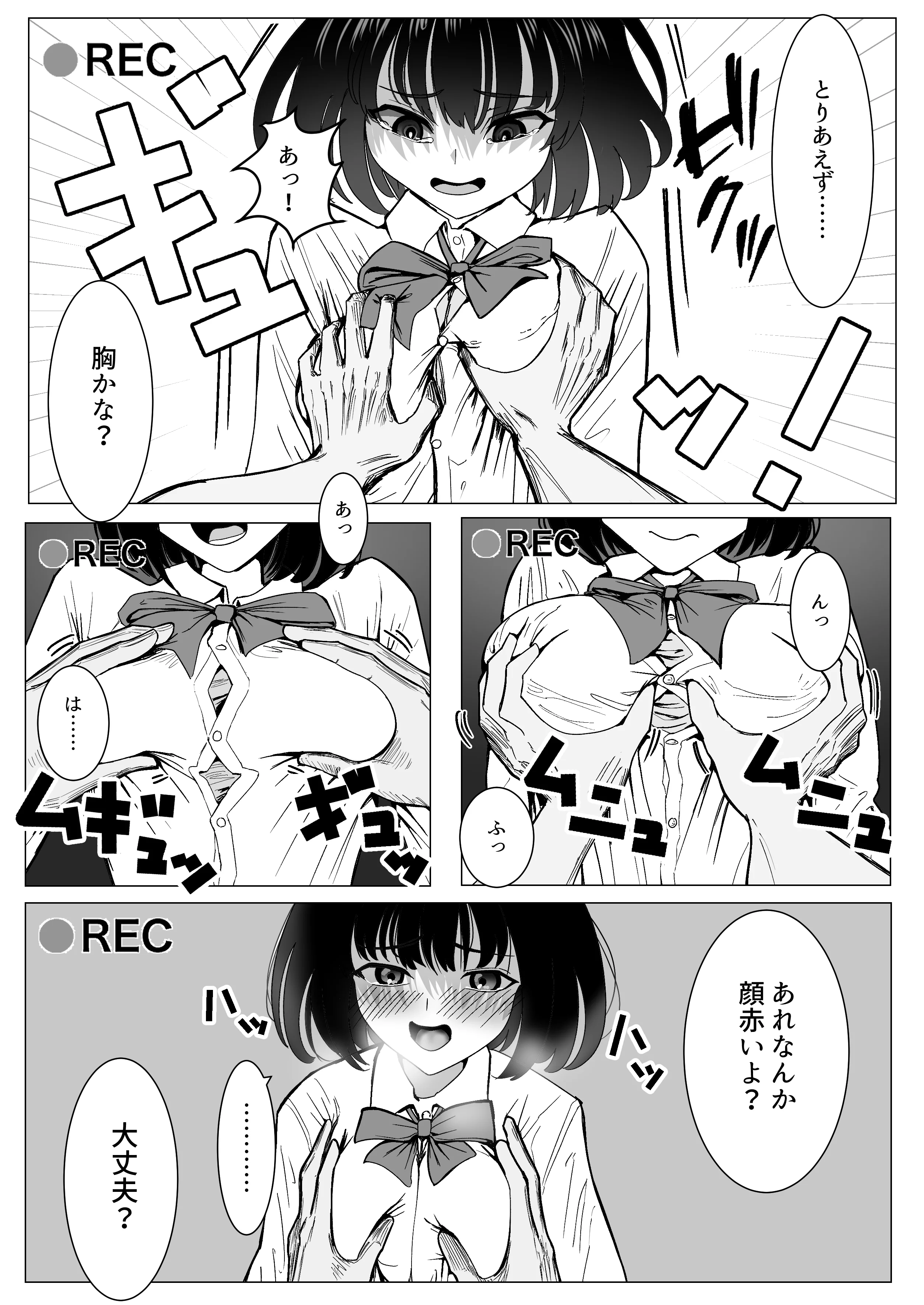 万引きJKを脅してセックスして、内緒でハメ撮り撮影した話 制服・処女・中出し サンプル15ページ目（ながぐつ）