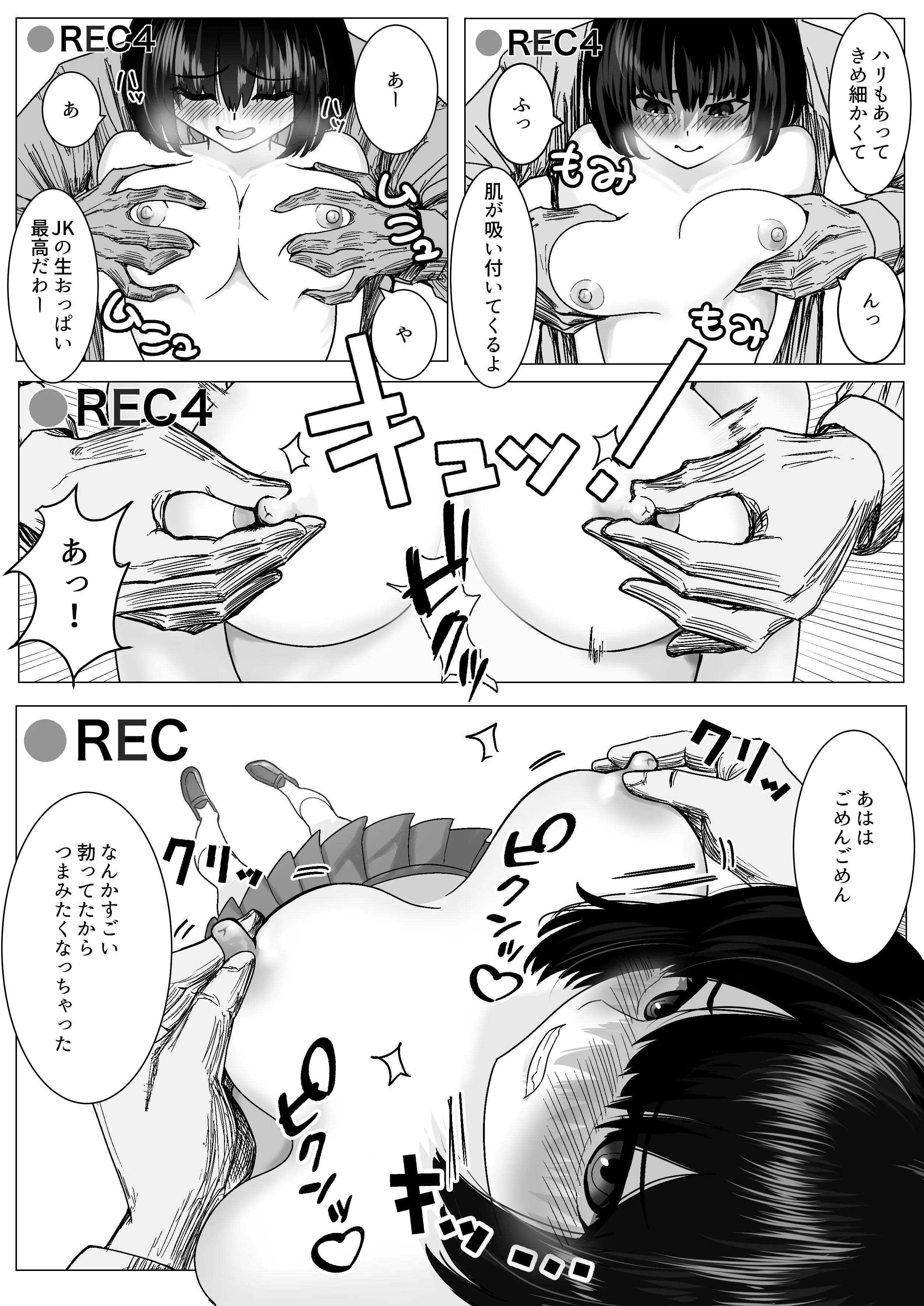 万引きJKを脅してセックスして、内緒でハメ撮り撮影した話 制服・処女・中出し サンプル18ページ目（ながぐつ）