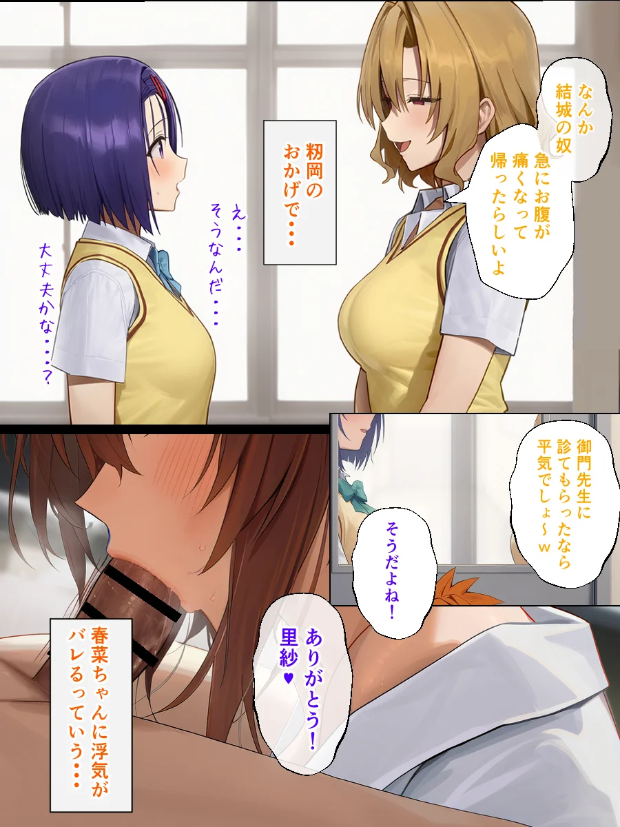 リトラレ2 3P・4P・NTR・寝取られ・パイズリ サンプル7ページ目