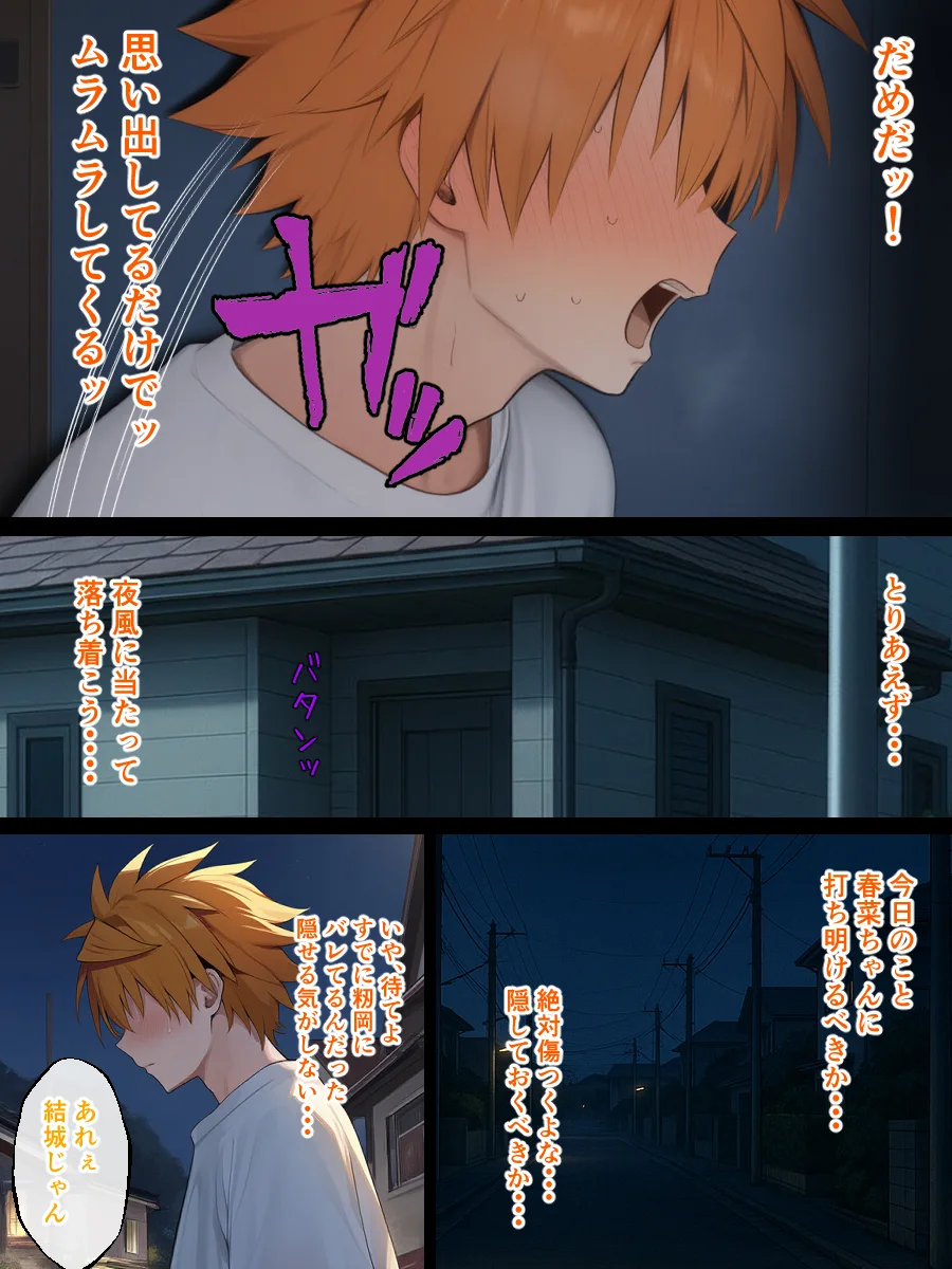 リトラレ2 3P・4P・NTR・寝取られ・パイズリ サンプル10ページ目