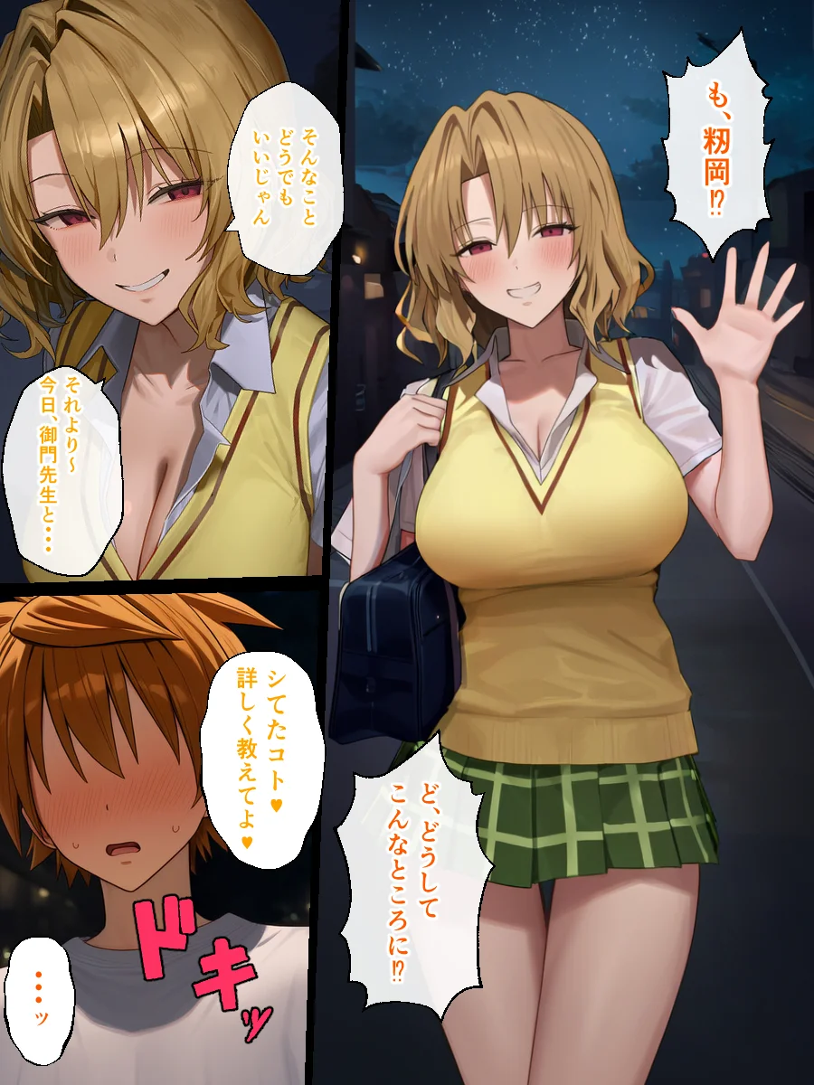 リトラレ2 3P・4P・NTR・寝取られ・パイズリ サンプル11ページ目