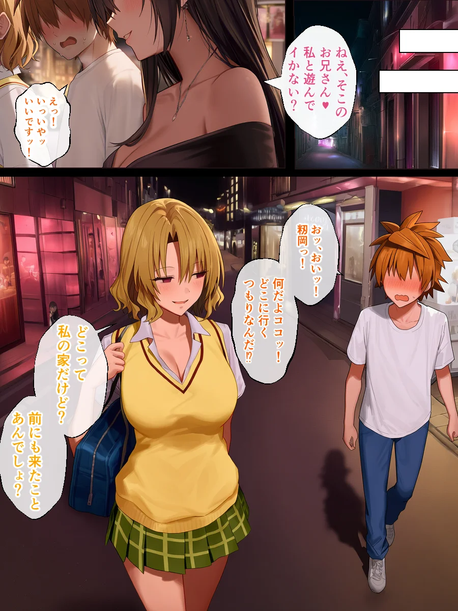 リトラレ2 3P・4P・NTR・寝取られ・パイズリ サンプル12ページ目