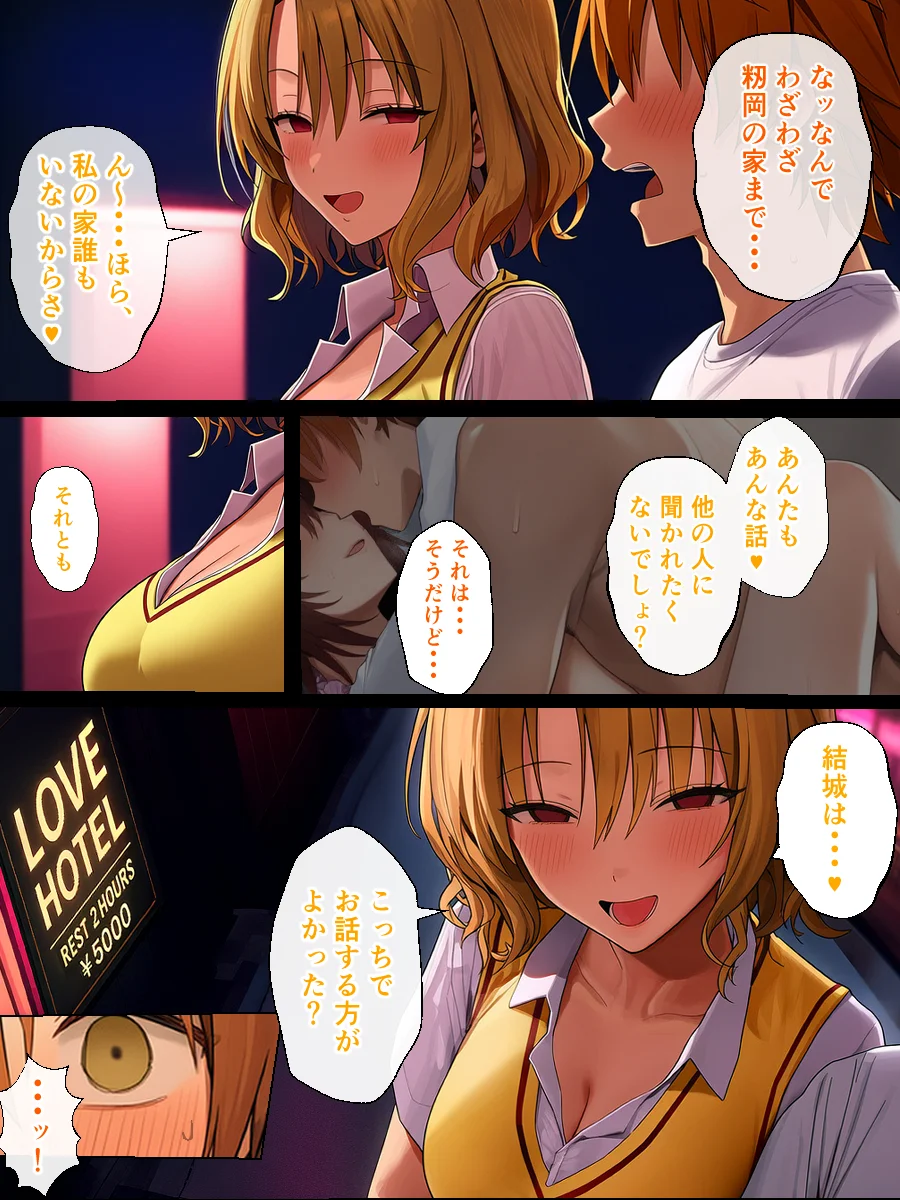 リトラレ2 3P・4P・NTR・寝取られ・パイズリ サンプル13ページ目