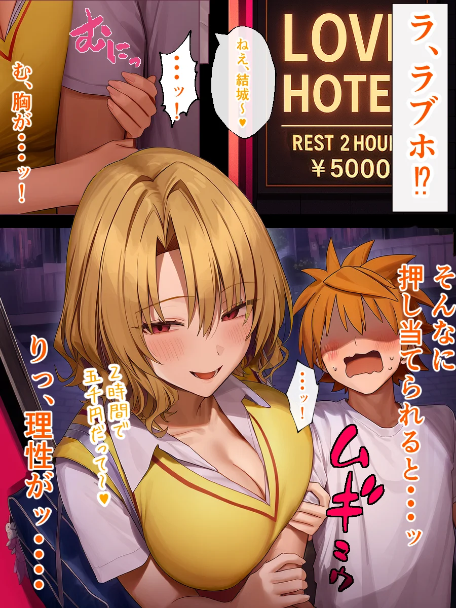 リトラレ2 3P・4P・NTR・寝取られ・パイズリ サンプル14ページ目