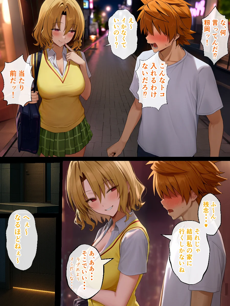 リトラレ2 3P・4P・NTR・寝取られ・パイズリ サンプル17ページ目