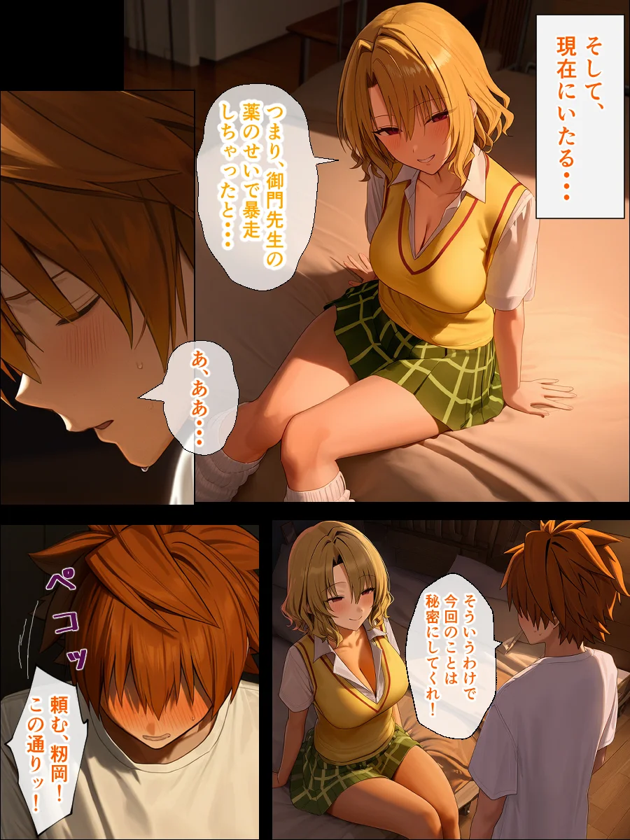 リトラレ2 3P・4P・NTR・寝取られ・パイズリ サンプル18ページ目