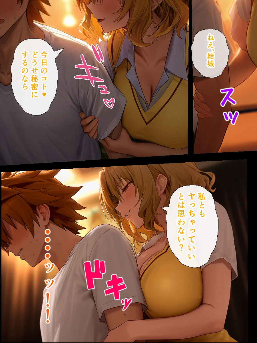 リトラレ2 3P・4P・NTR・寝取られ・パイズリ サンプル20ページ目