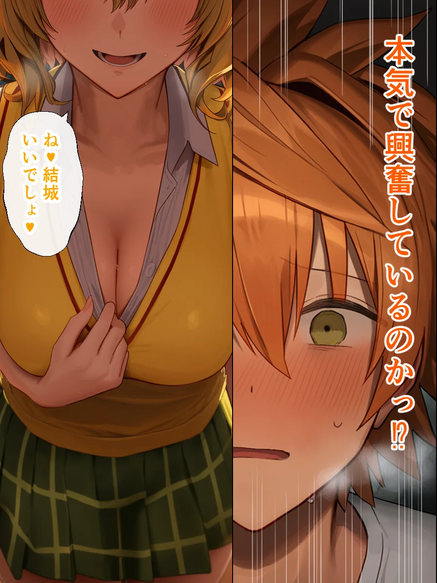 リトラレ2 3P・4P・NTR・寝取られ・パイズリ サンプル23ページ目