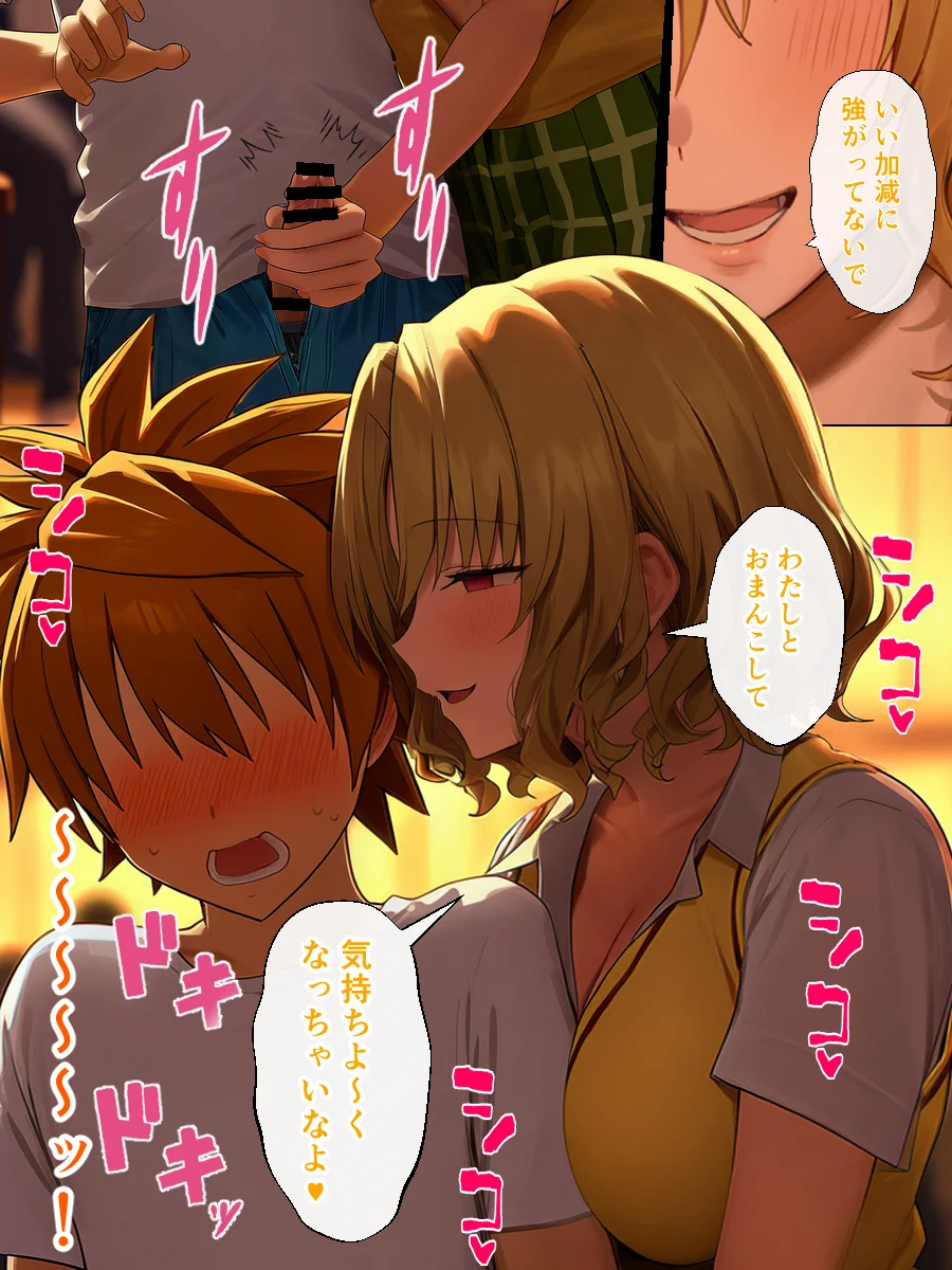 リトラレ2 3P・4P・NTR・寝取られ・パイズリ サンプル25ページ目