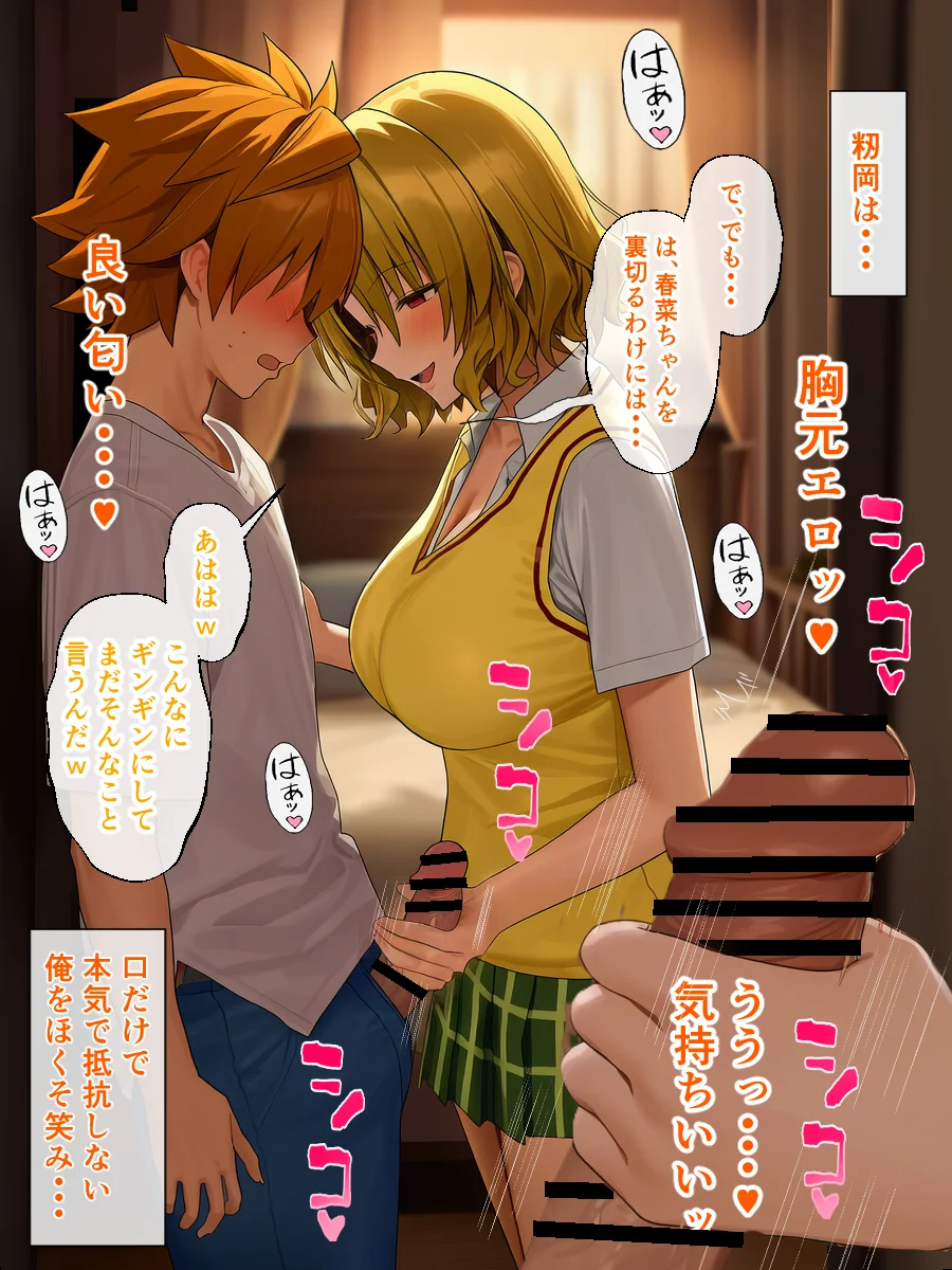 リトラレ2 3P・4P・NTR・寝取られ・パイズリ サンプル26ページ目