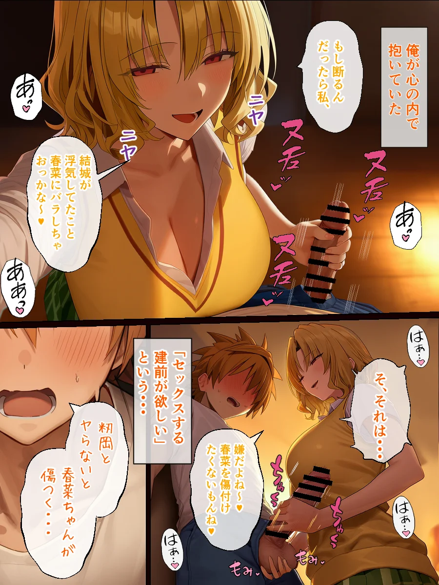 リトラレ2 3P・4P・NTR・寝取られ・パイズリ サンプル27ページ目