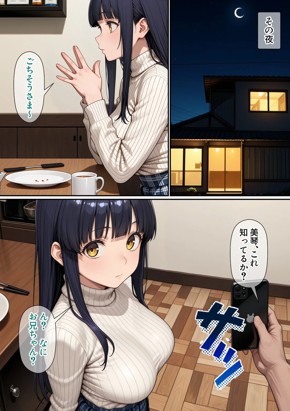 進学校の女子の性欲解消を手伝うことになったのだが オナニー・ランジェリー・中出し サンプル18ページ目(パルテノンの宴)