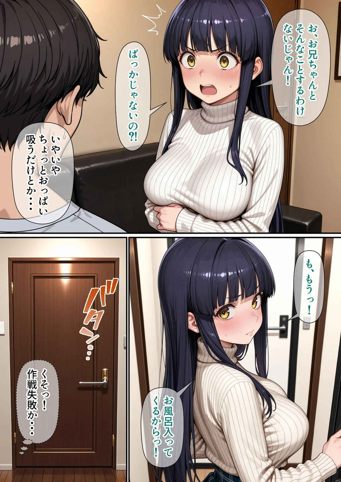 進学校の女子の性欲解消を手伝うことになったのだが オナニー・ランジェリー・中出し サンプル20ページ目(パルテノンの宴)