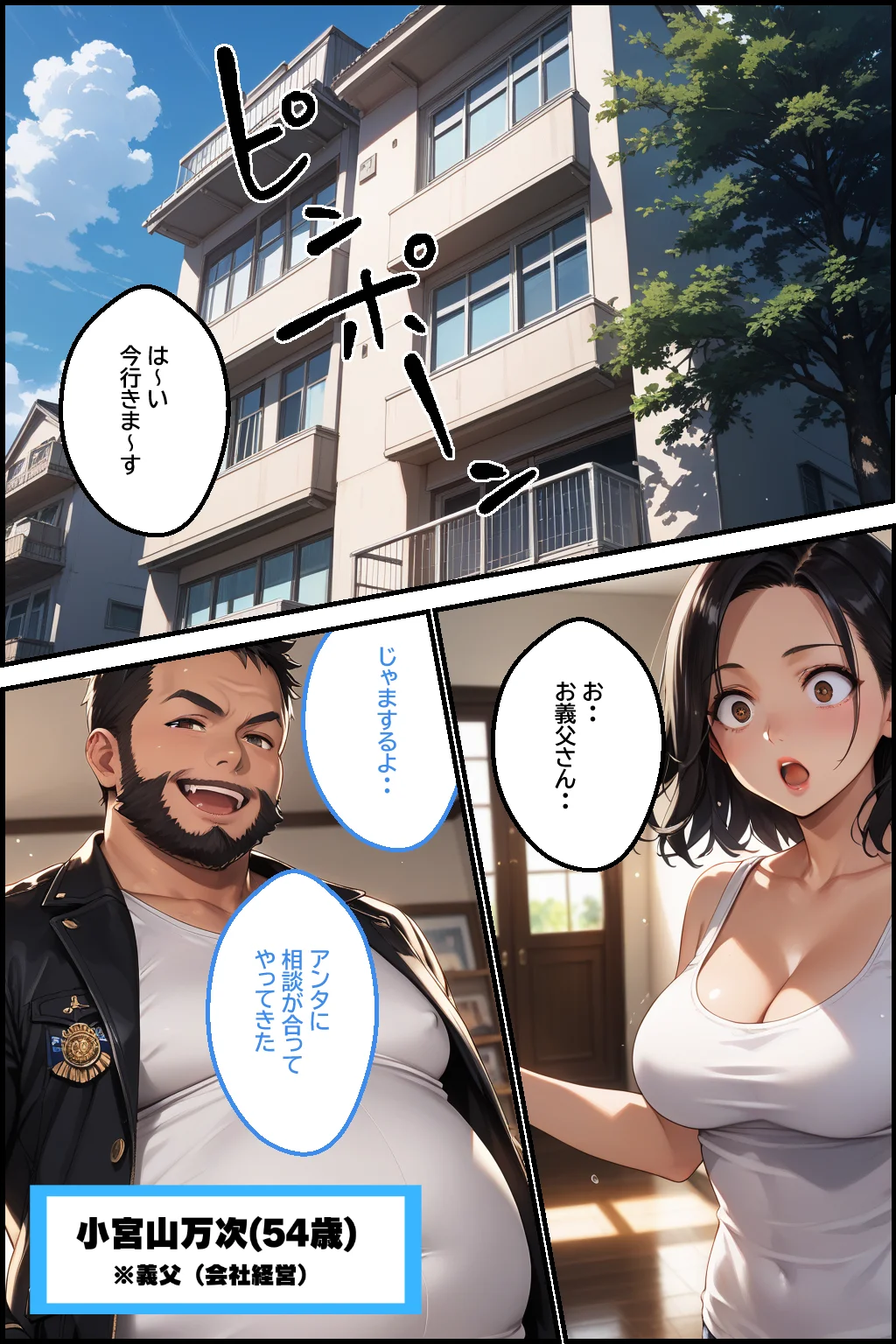 義父の計画 5 〜種付け記念日〜 妙子編 （上巻） 拘束・人妻・主婦・巨乳 サンプル17ページ目（ピンク堂書店）