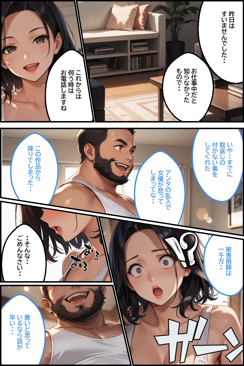 義父の計画 5 〜種付け記念日〜 妙子編 （上巻） 拘束・人妻・主婦・巨乳 サンプル18ページ目（ピンク堂書店）