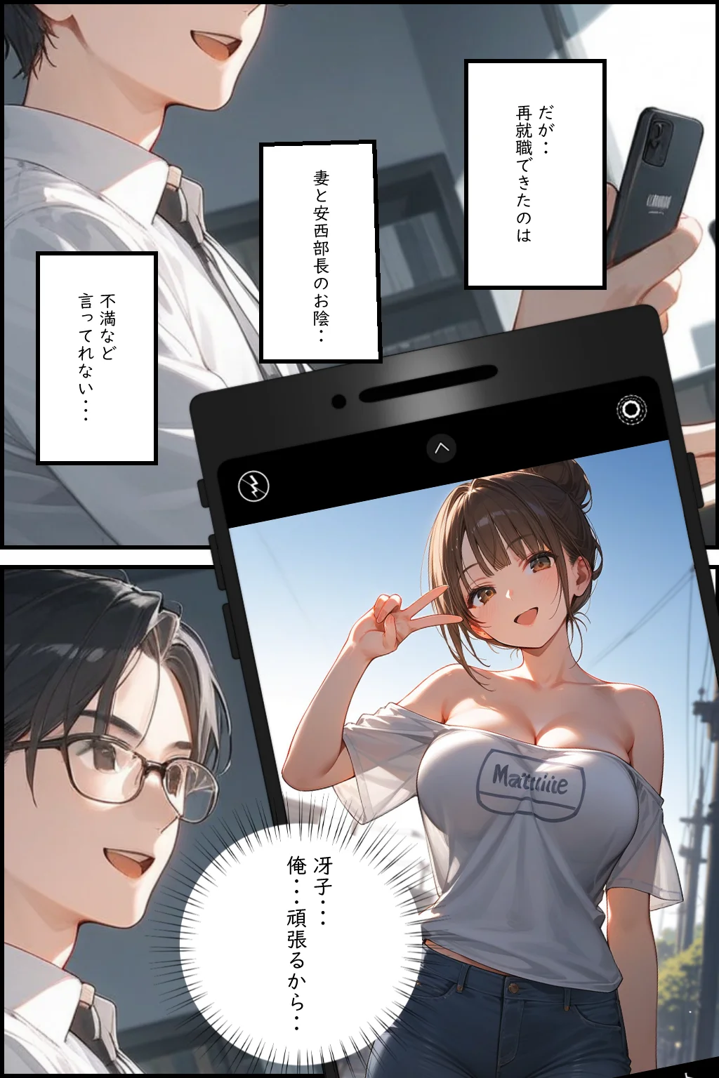 新 人妻専従契約 2 続編 〜鬼畜上司に愛する妻を計画妊娠させられた話〜 秘書・人妻・主婦・巨乳 サンプル6ページ目（ピンク堂書店 二号館）