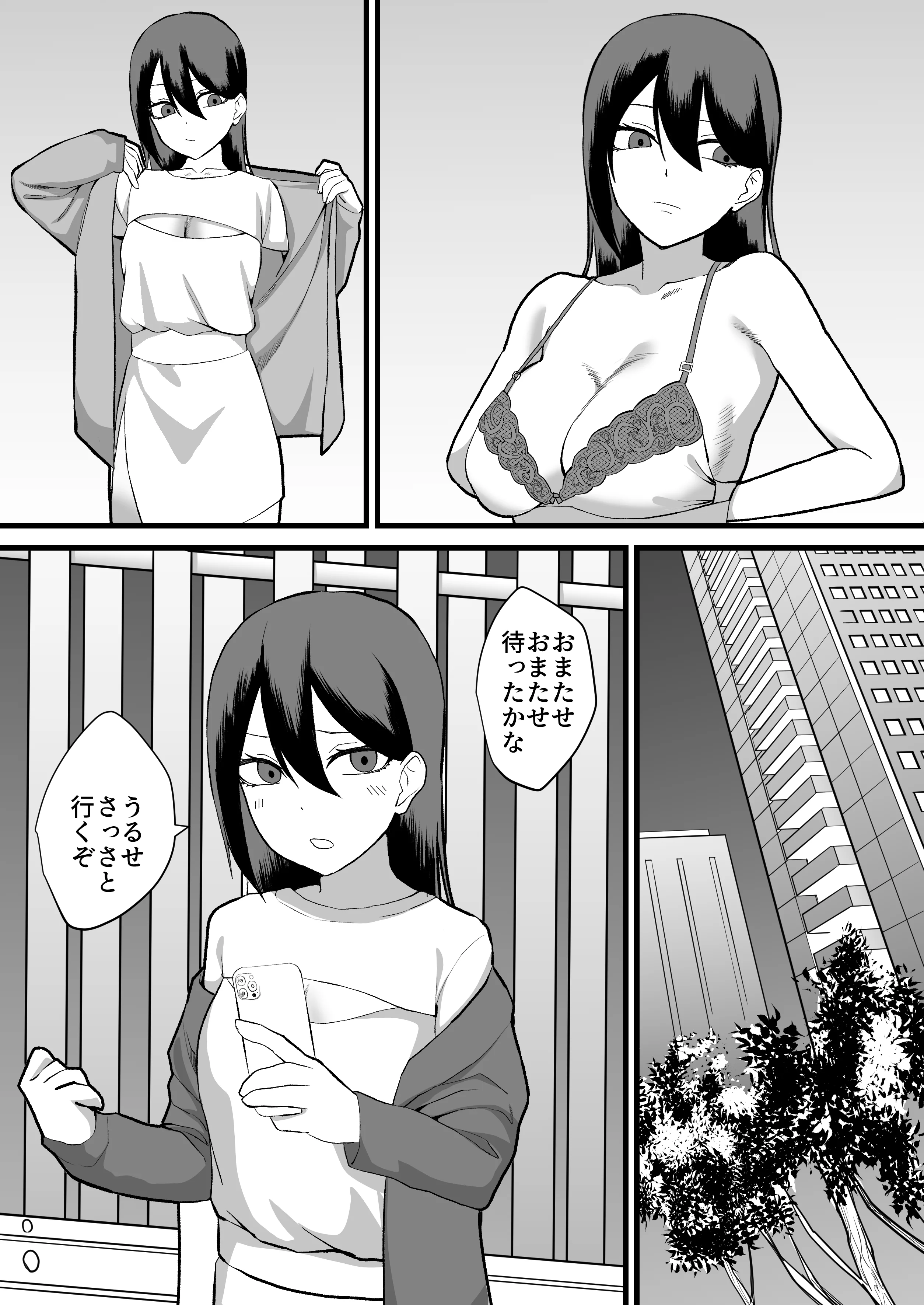 カツアゲに飽きたからP活詐欺してみた2nd！ 拘束・女装・男の娘・フェラ サンプル6ページ目（舞樹）