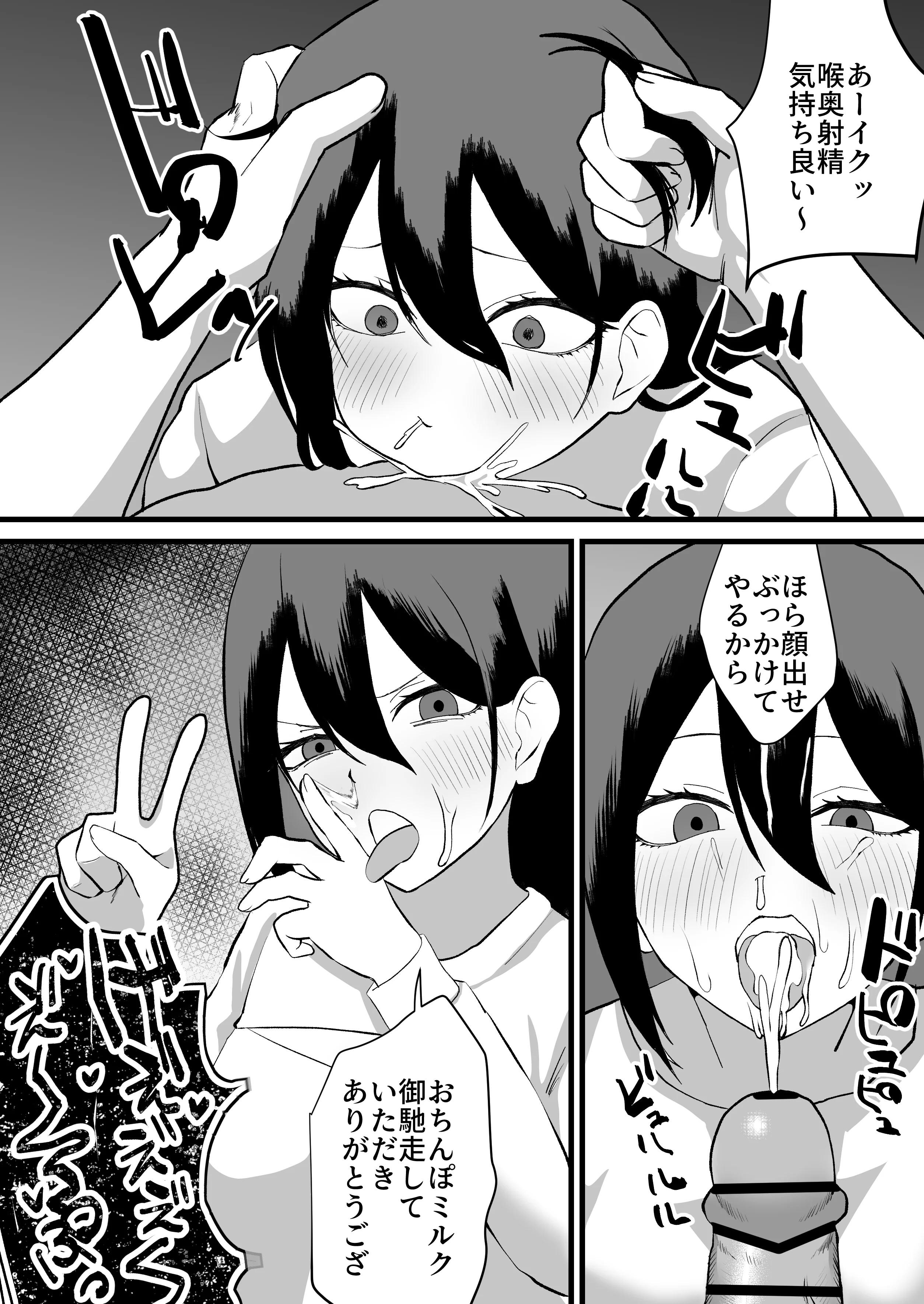 カツアゲに飽きたからP活詐欺してみた2nd！ 拘束・女装・男の娘・フェラ サンプル9ページ目（舞樹）