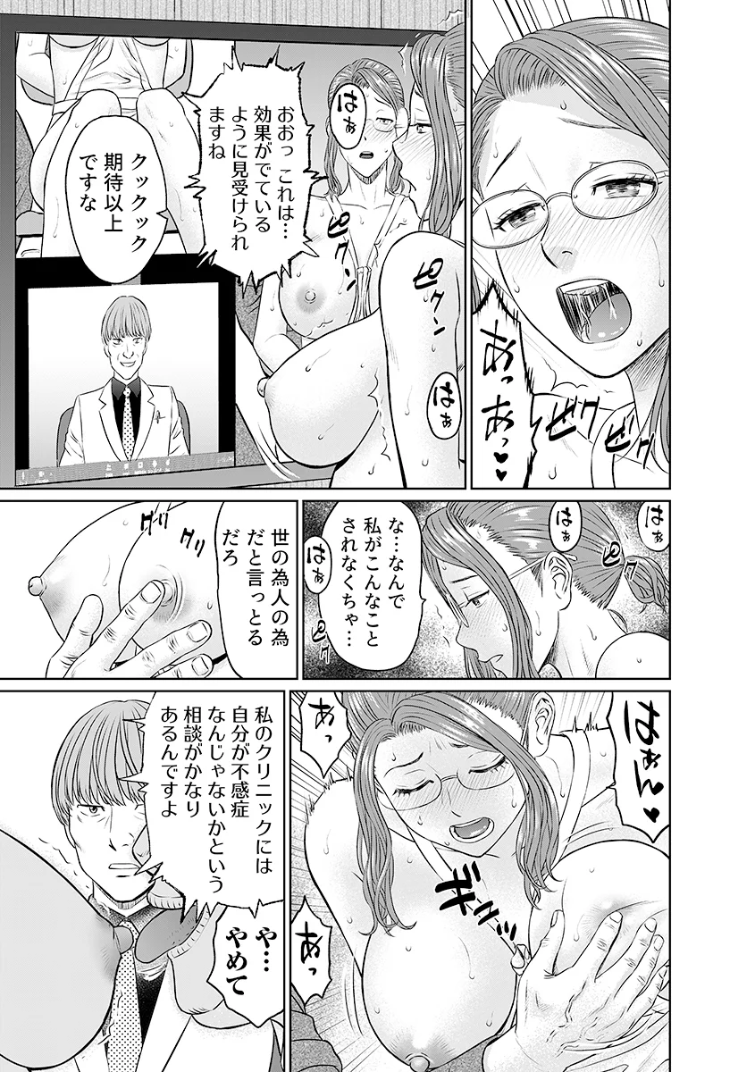 「夫のために耐えなくちゃ…」キモ親子のオ〇ホになった全裸家政婦 3 NTR・寝取られ・オナニー・デカチン・巨根 サンプル4ページ目(こすりクラブ)