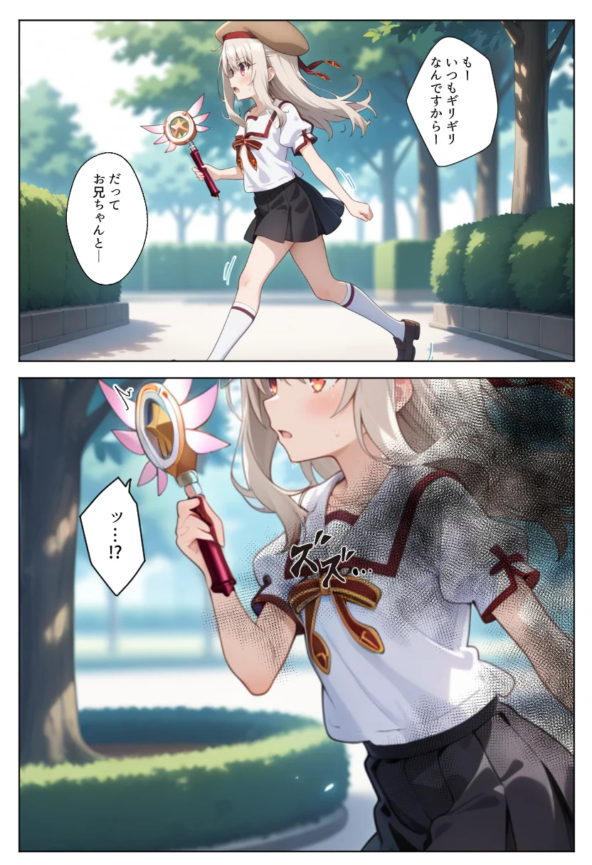 魔法少女完全敗北快楽に墜ちる ファンタジー・制服・処女 サンプル5ページ目（種まき工房）