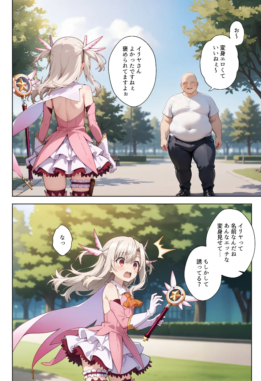 魔法少女完全敗北快楽に墜ちる ファンタジー・制服・処女 サンプル18ページ目（種まき工房）