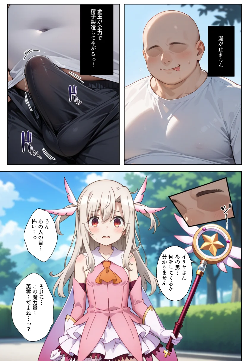 魔法少女完全敗北快楽に墜ちる ファンタジー・制服・処女 サンプル21ページ目（種まき工房）